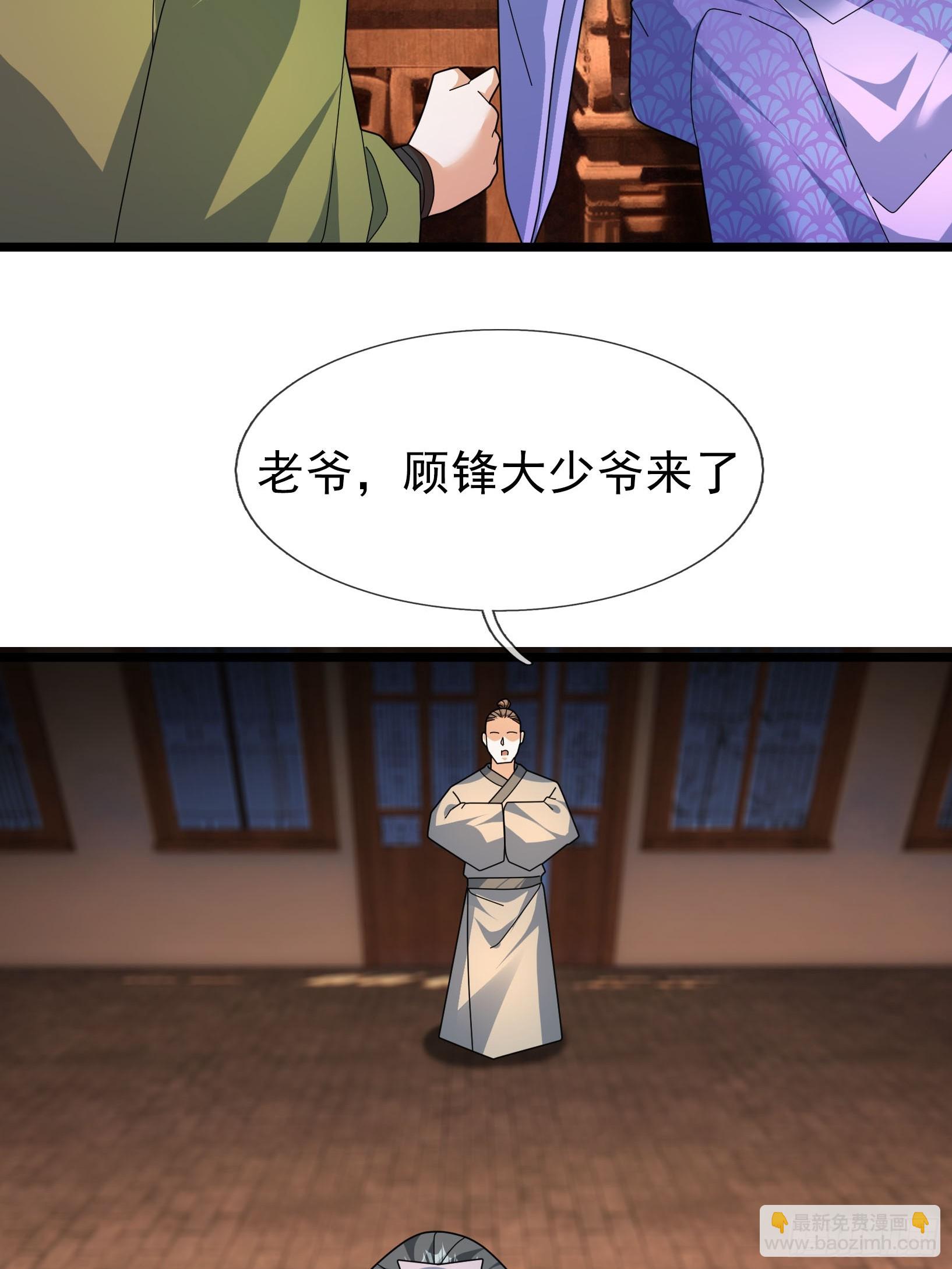 041 是个逆鳞！(1/3)-第41话