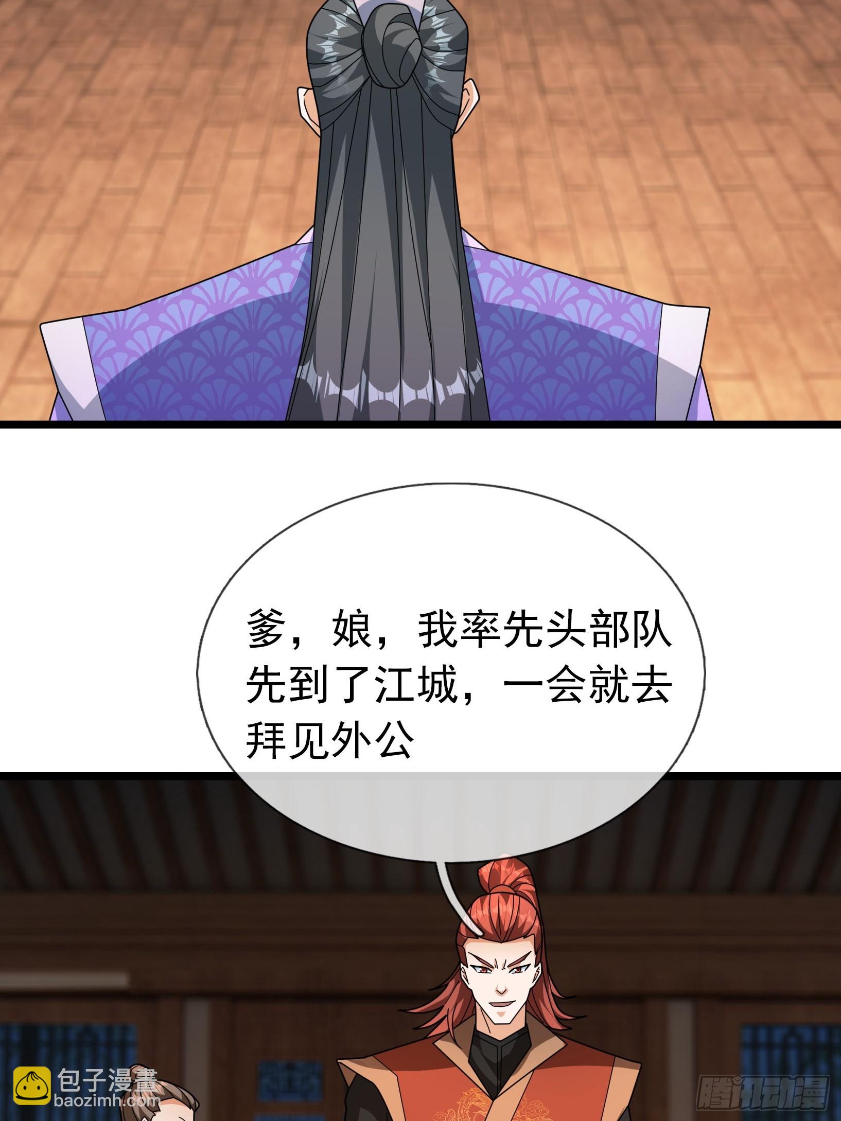 041 是个逆鳞！(1/3)-第41话