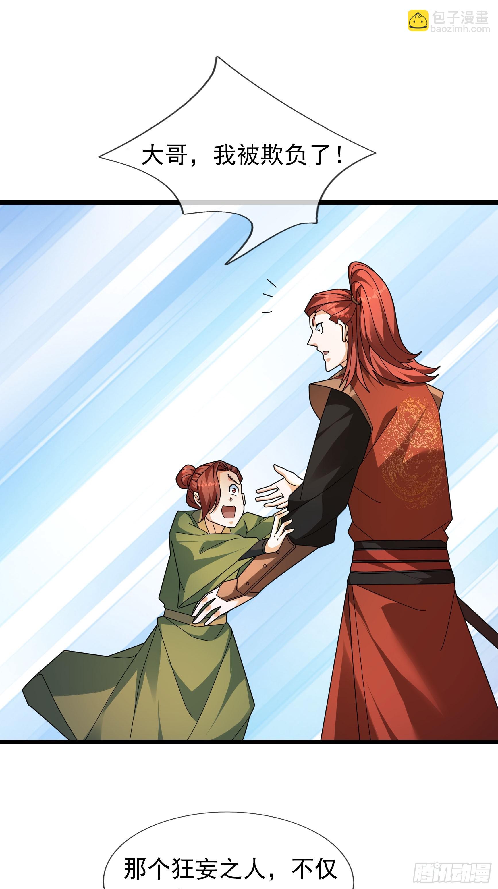 041 是个逆鳞！(1/3)-第41话