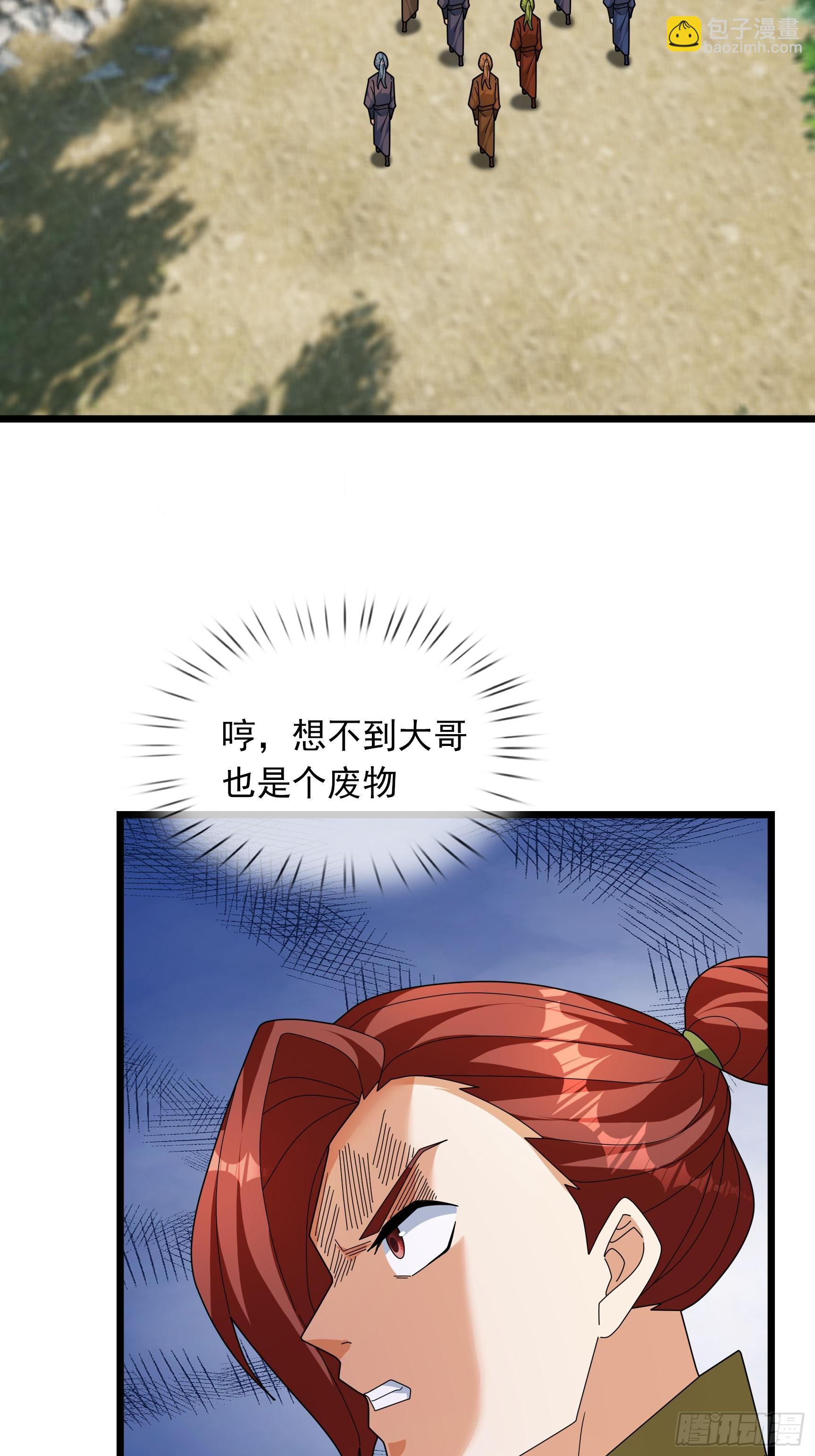 043 大帝间对决！(1/2)-第43话