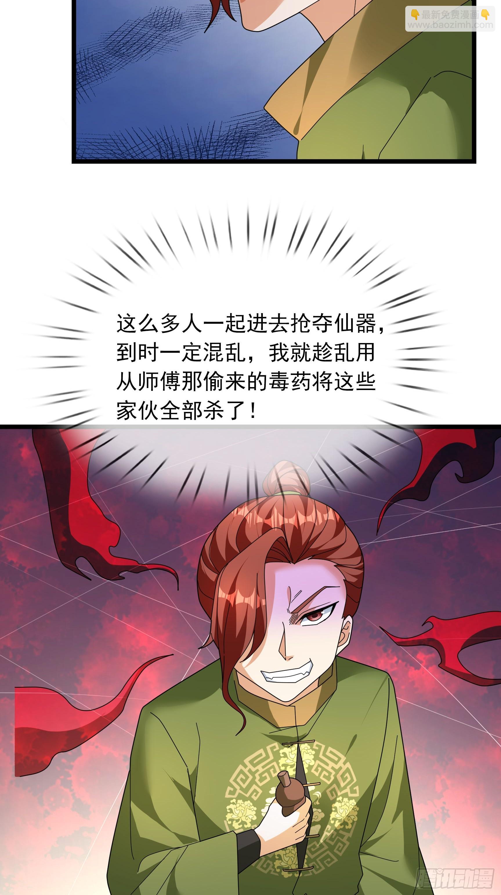 043 大帝间对决！(1/2)-第43话