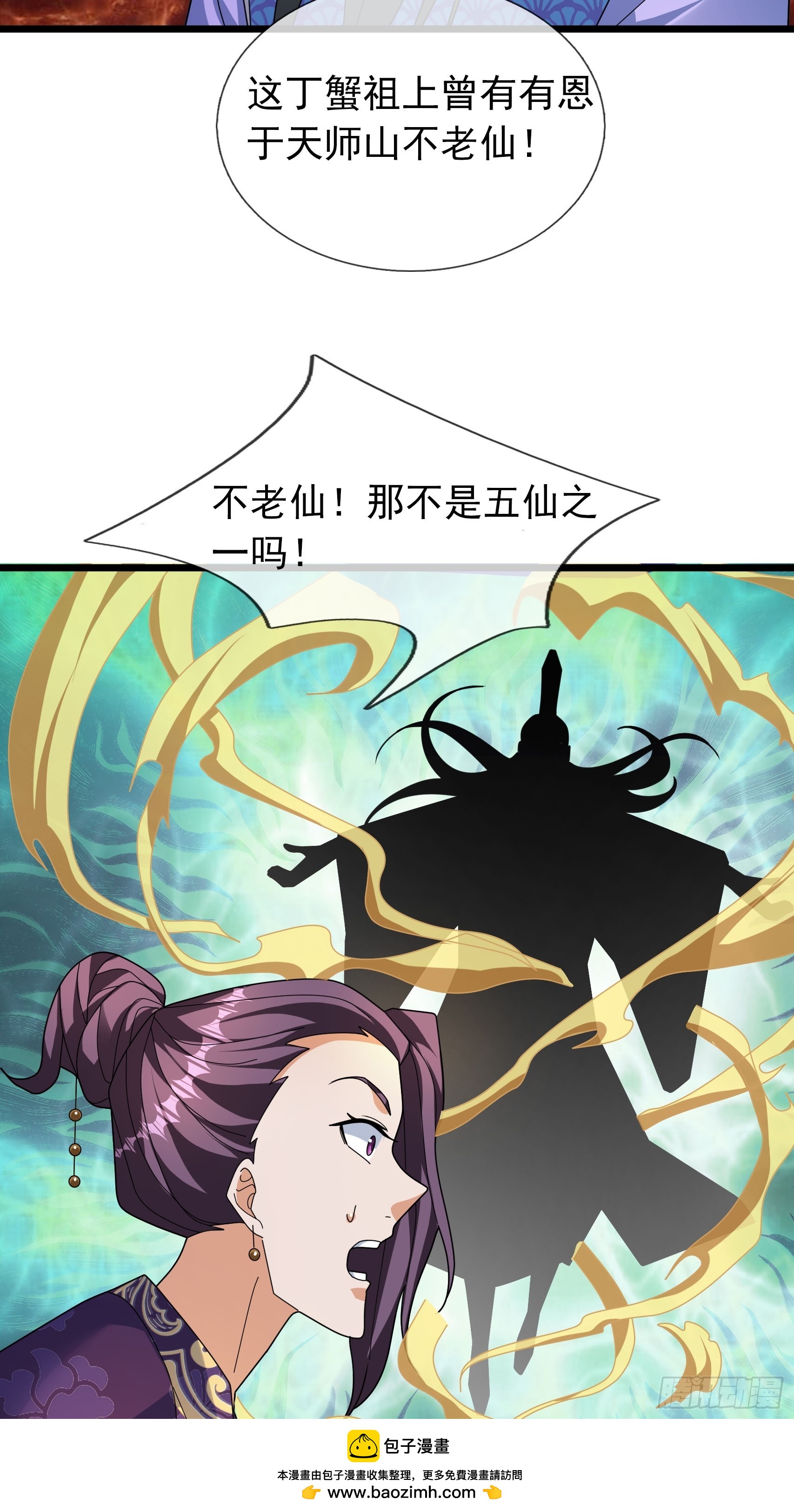 043 大帝间对决！(1/2)-第43话