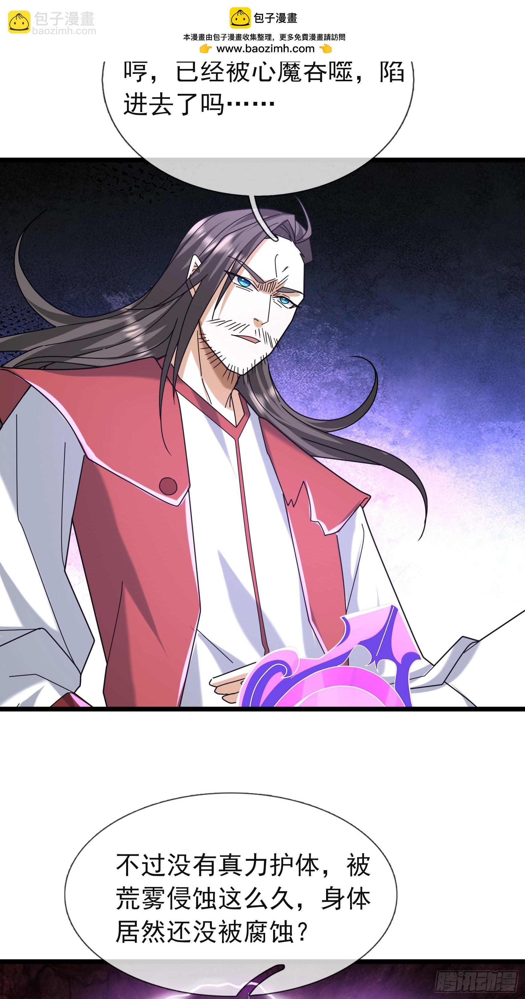 045 神秘妖兽！(1/2)-第45话