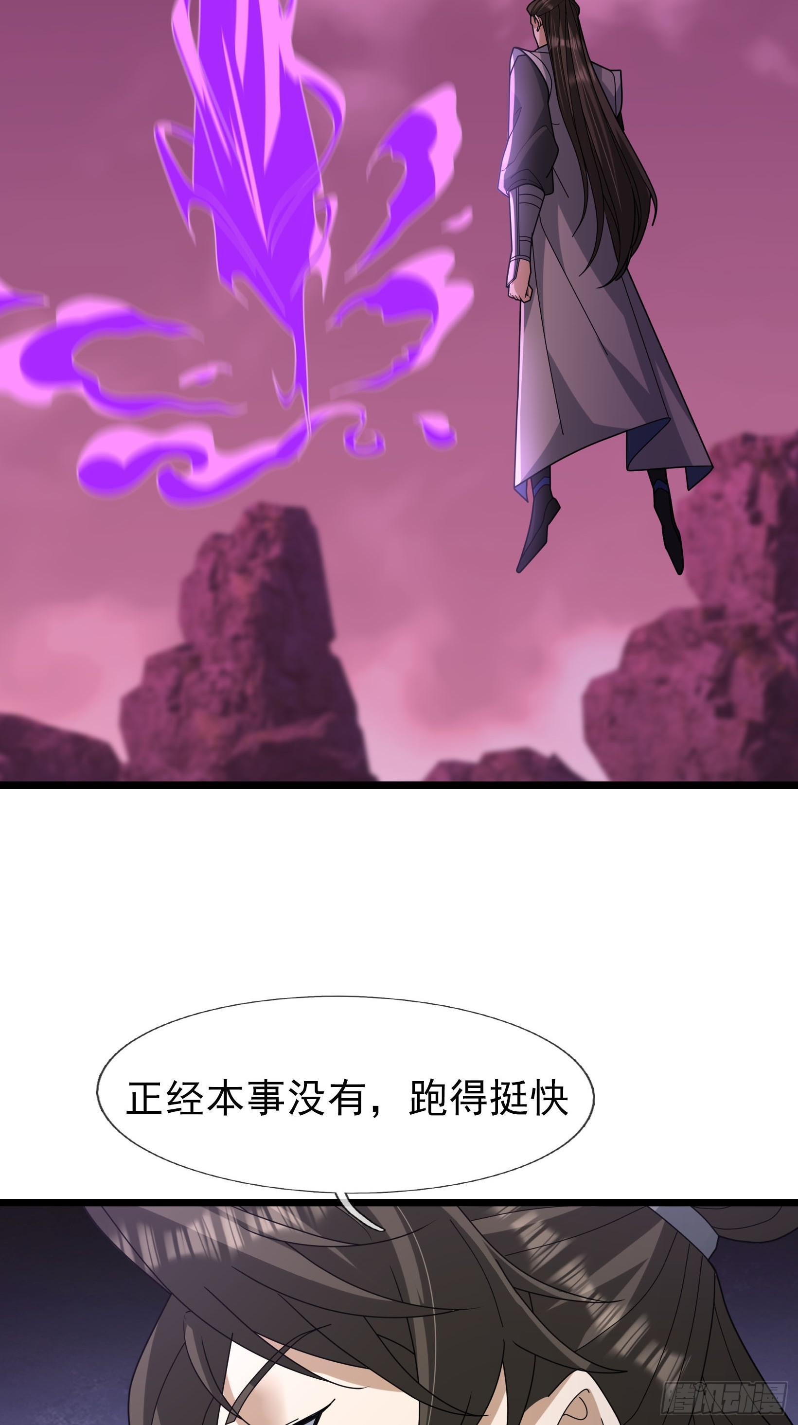 045 神秘妖兽！(1/2)-第45话