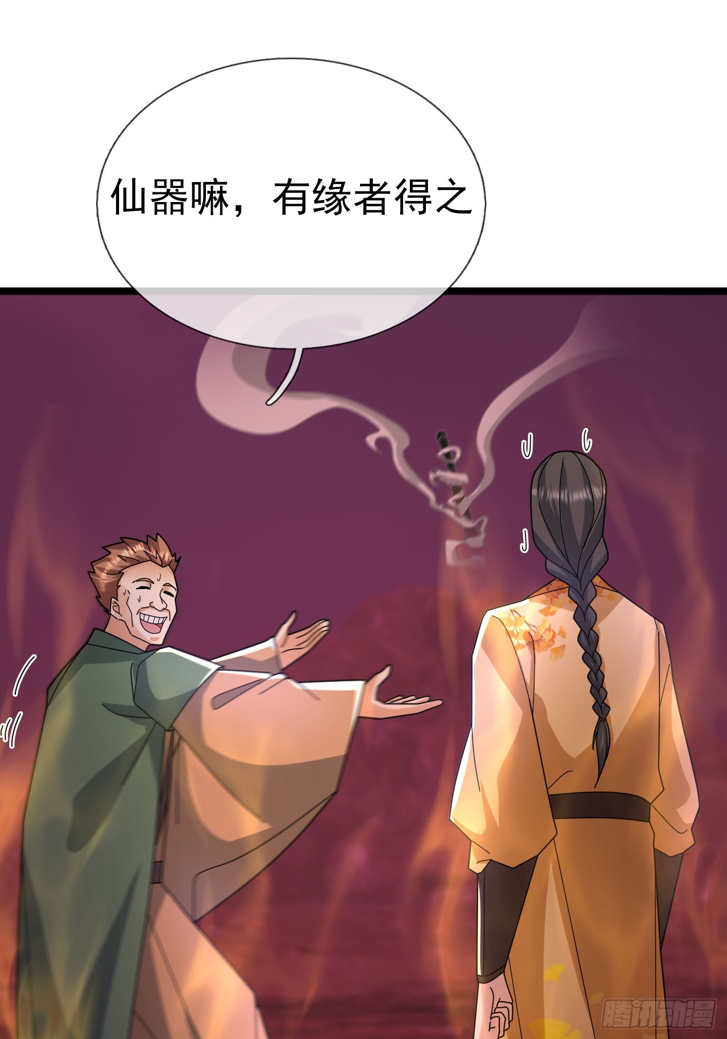 047 杀神七式！(1/2)-第47话