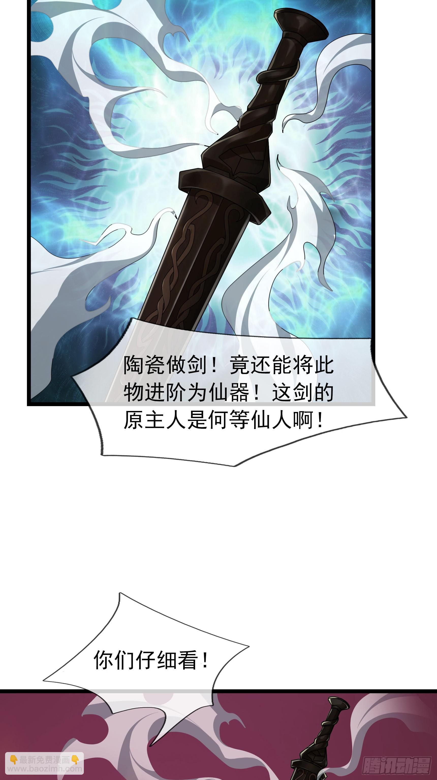 047 杀神七式！(1/2)-第47话