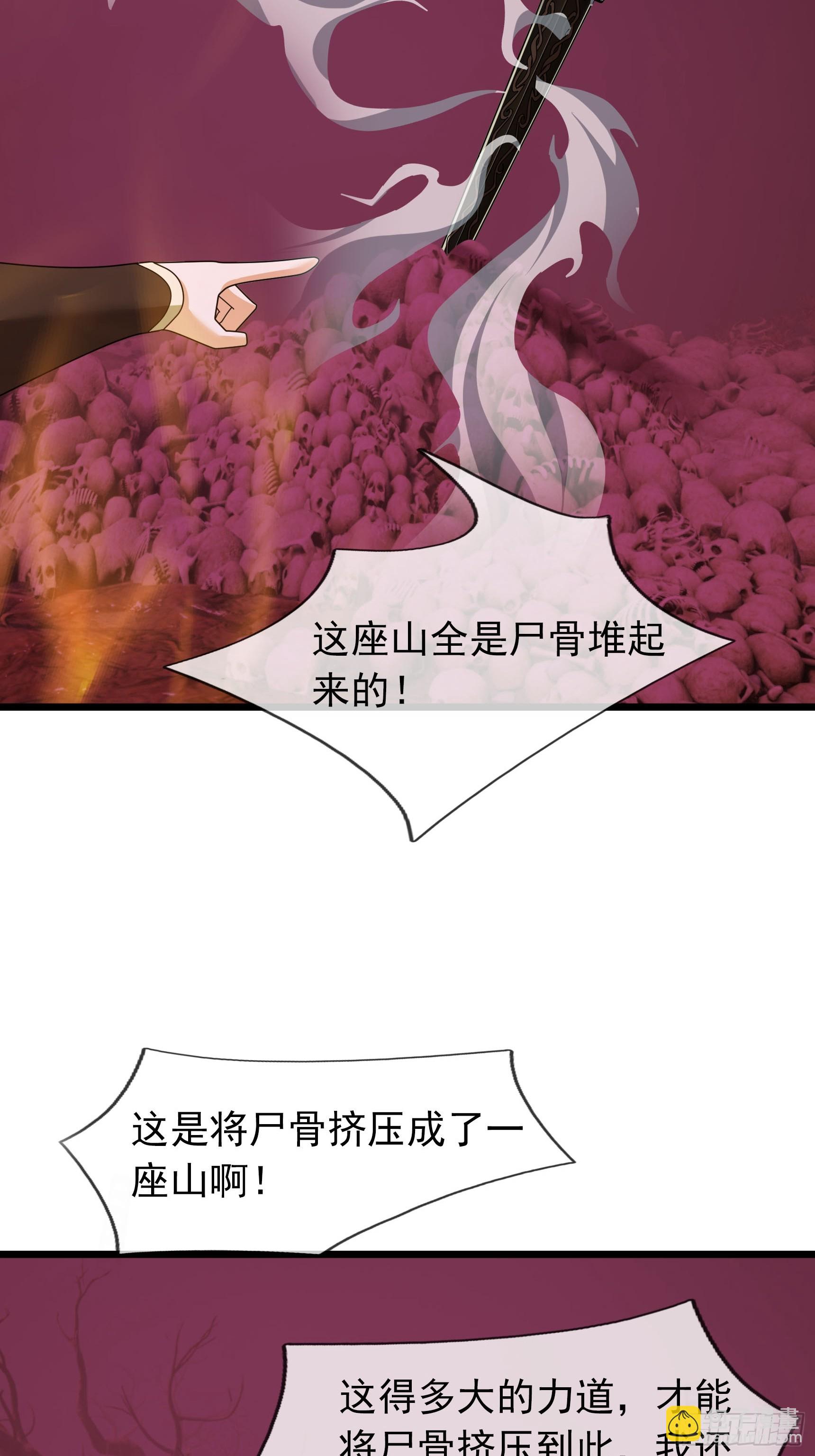 047 杀神七式！(1/2)-第47话