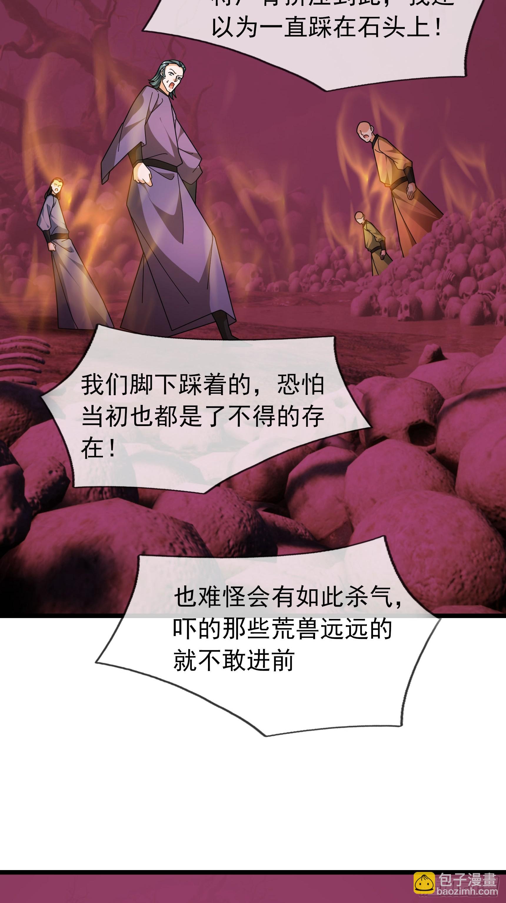 047 杀神七式！(1/2)-第47话