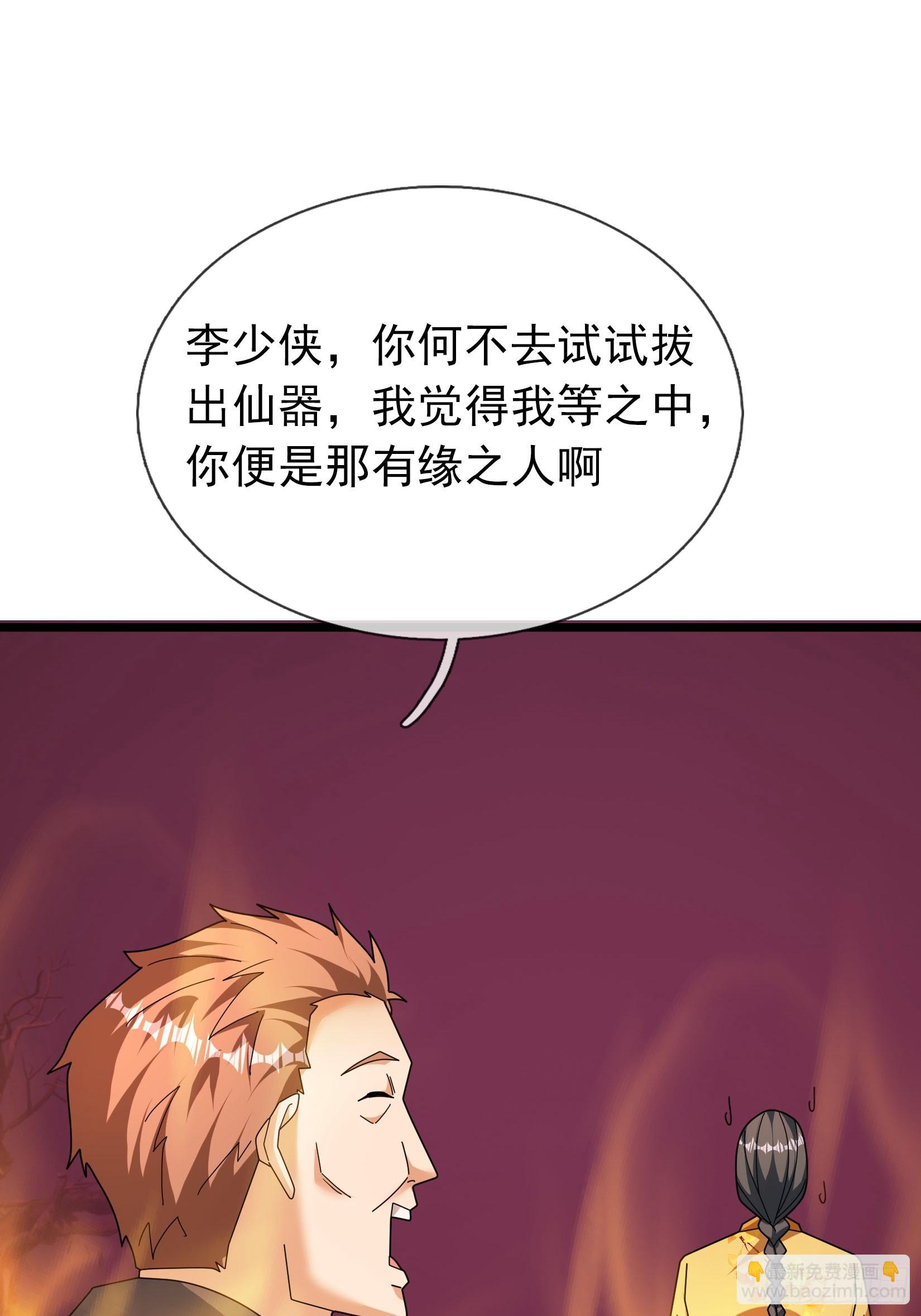 047 杀神七式！(1/2)-第47话