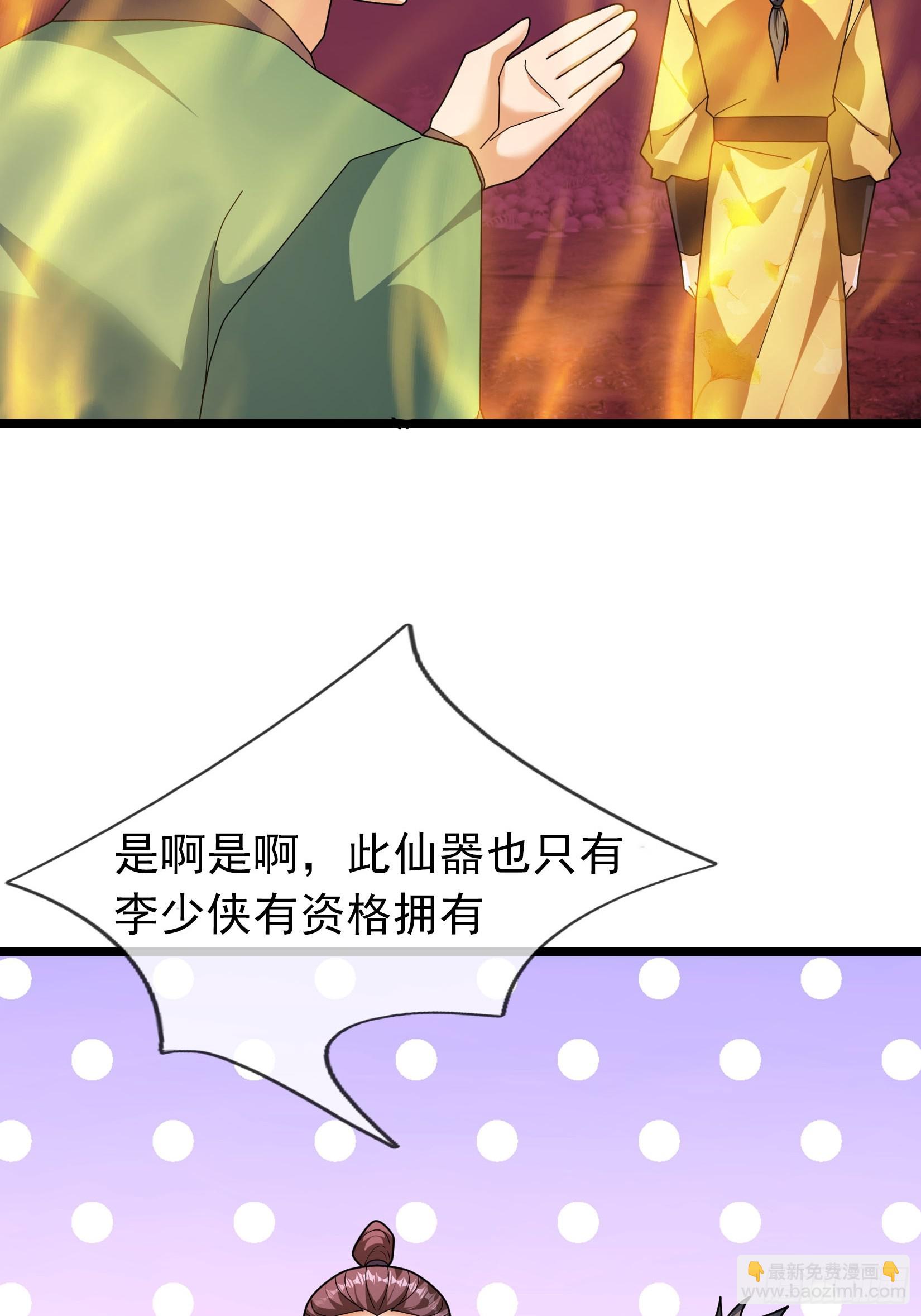 047 杀神七式！(1/2)-第47话