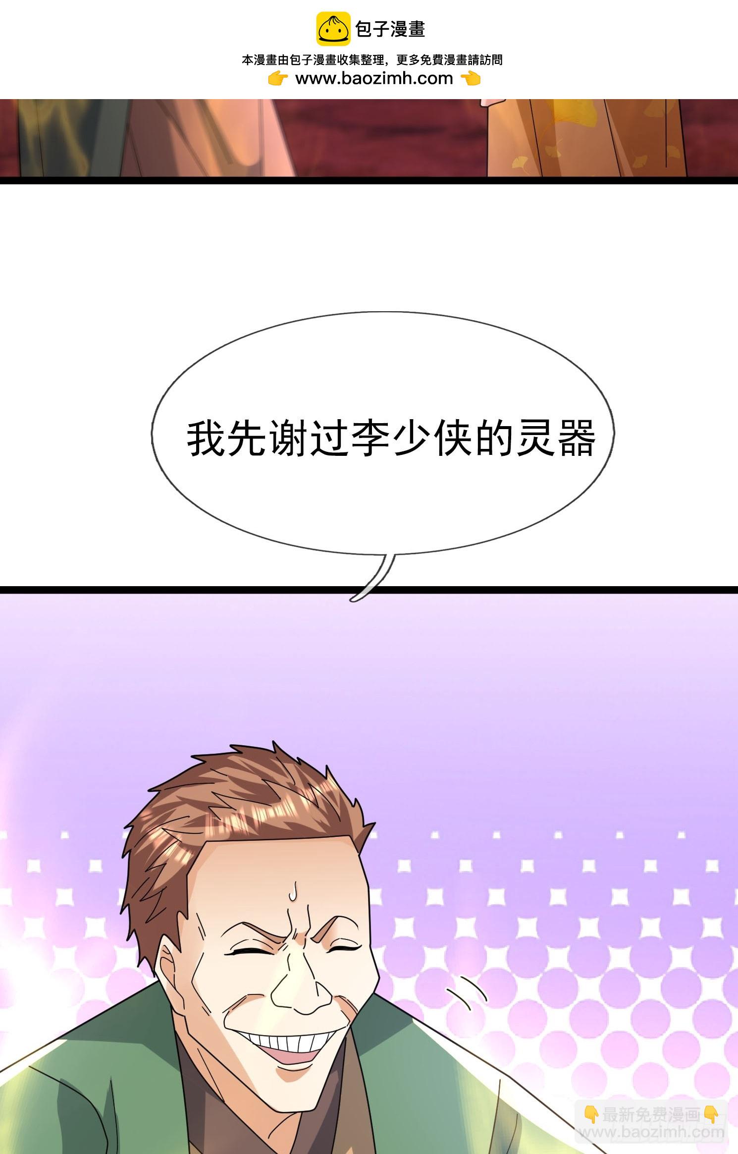 047 杀神七式！(1/2)-第47话