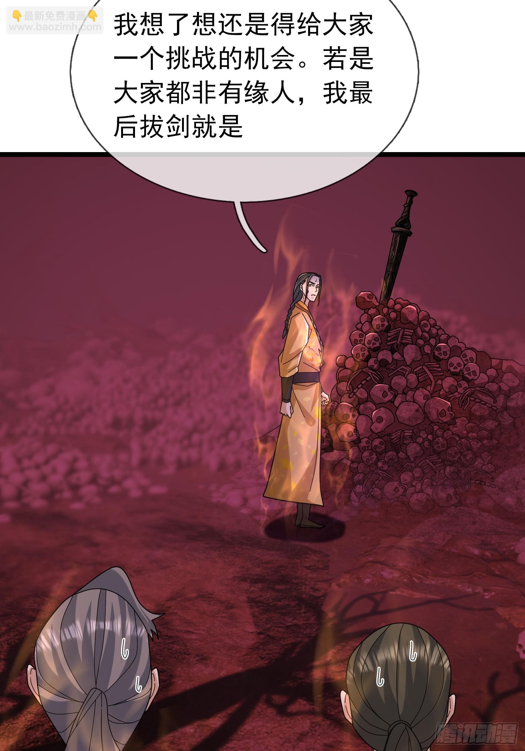 047 杀神七式！(1/2)-第47话