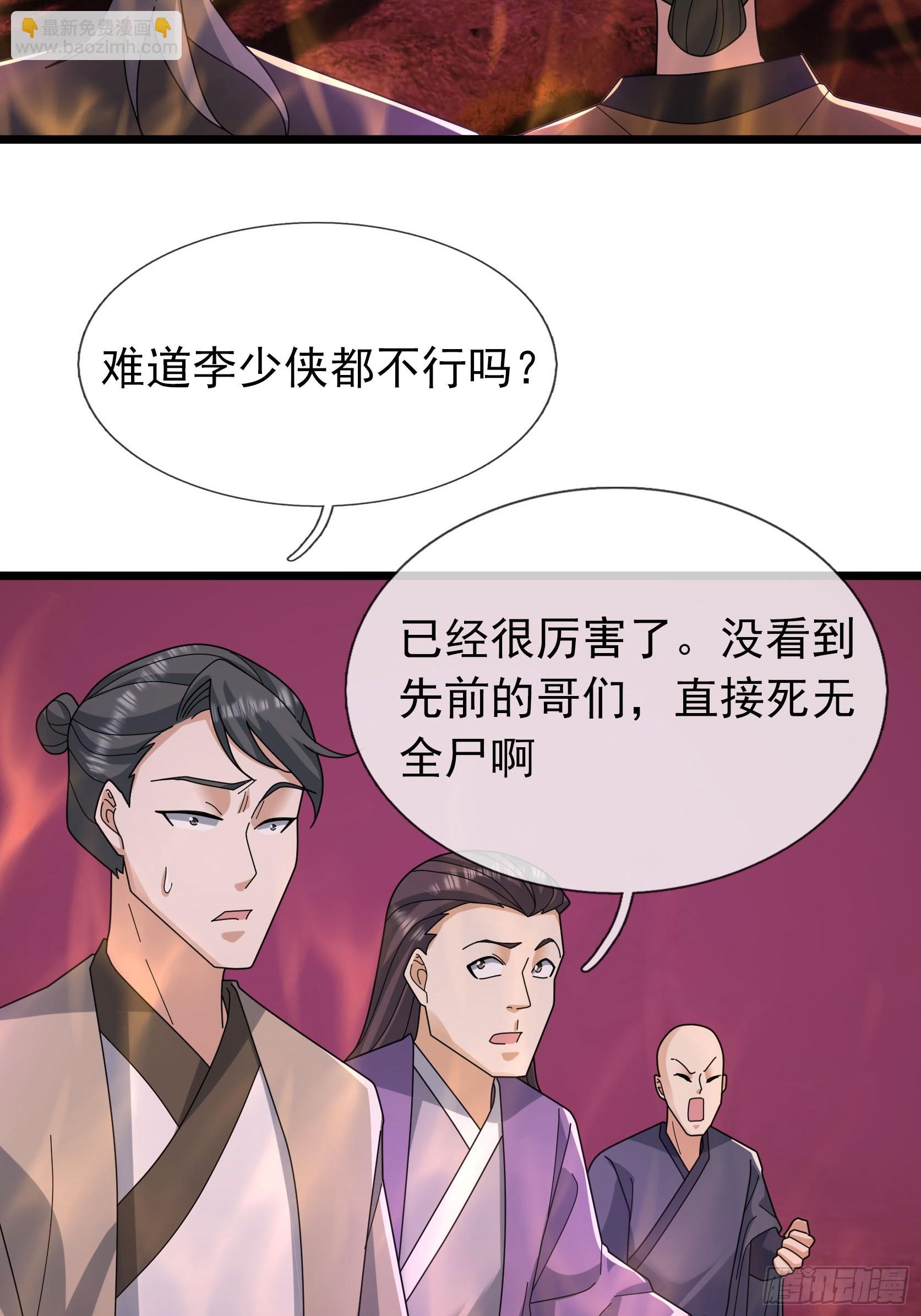 047 杀神七式！(1/2)-第47话