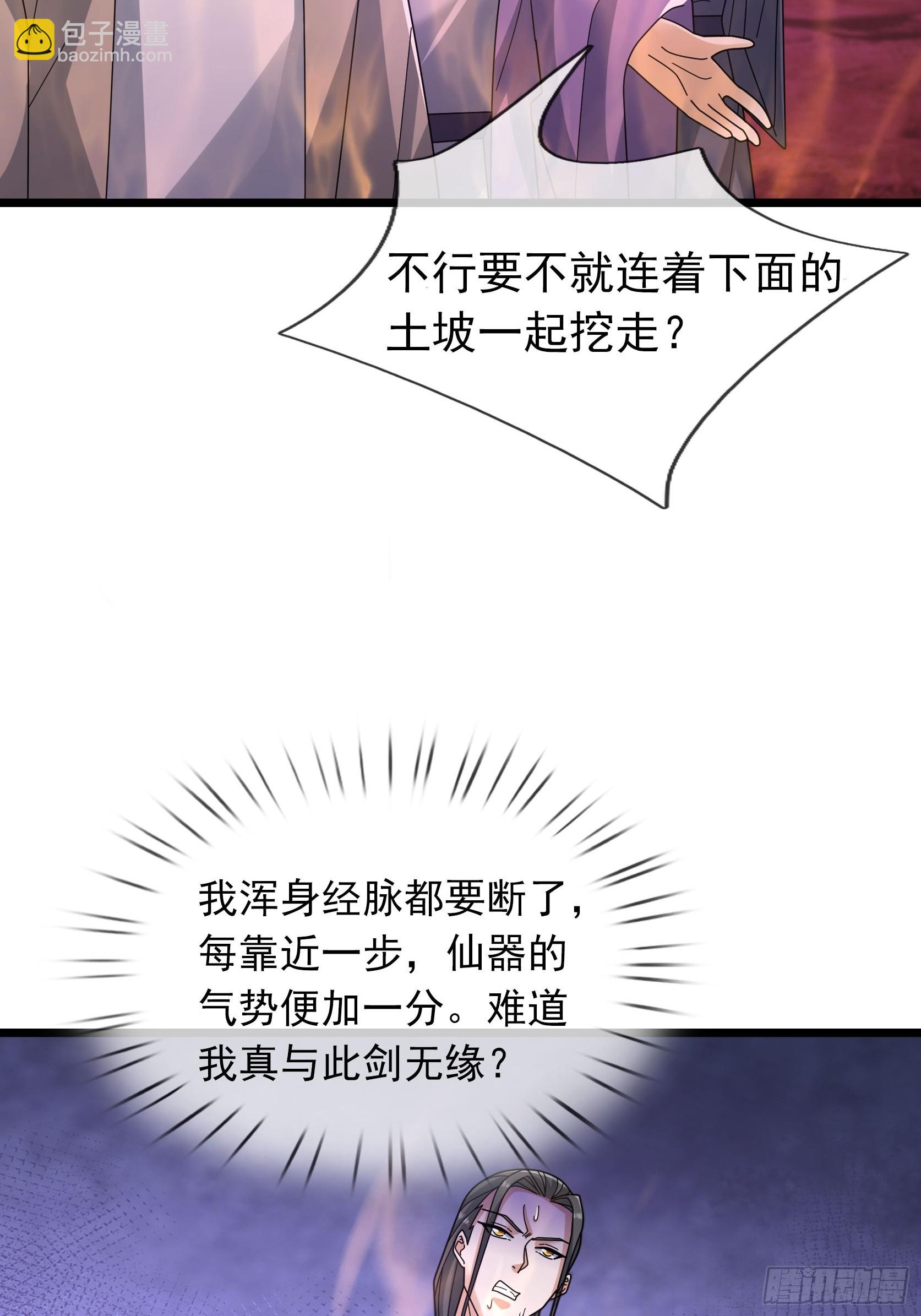 047 杀神七式！(1/2)-第47话