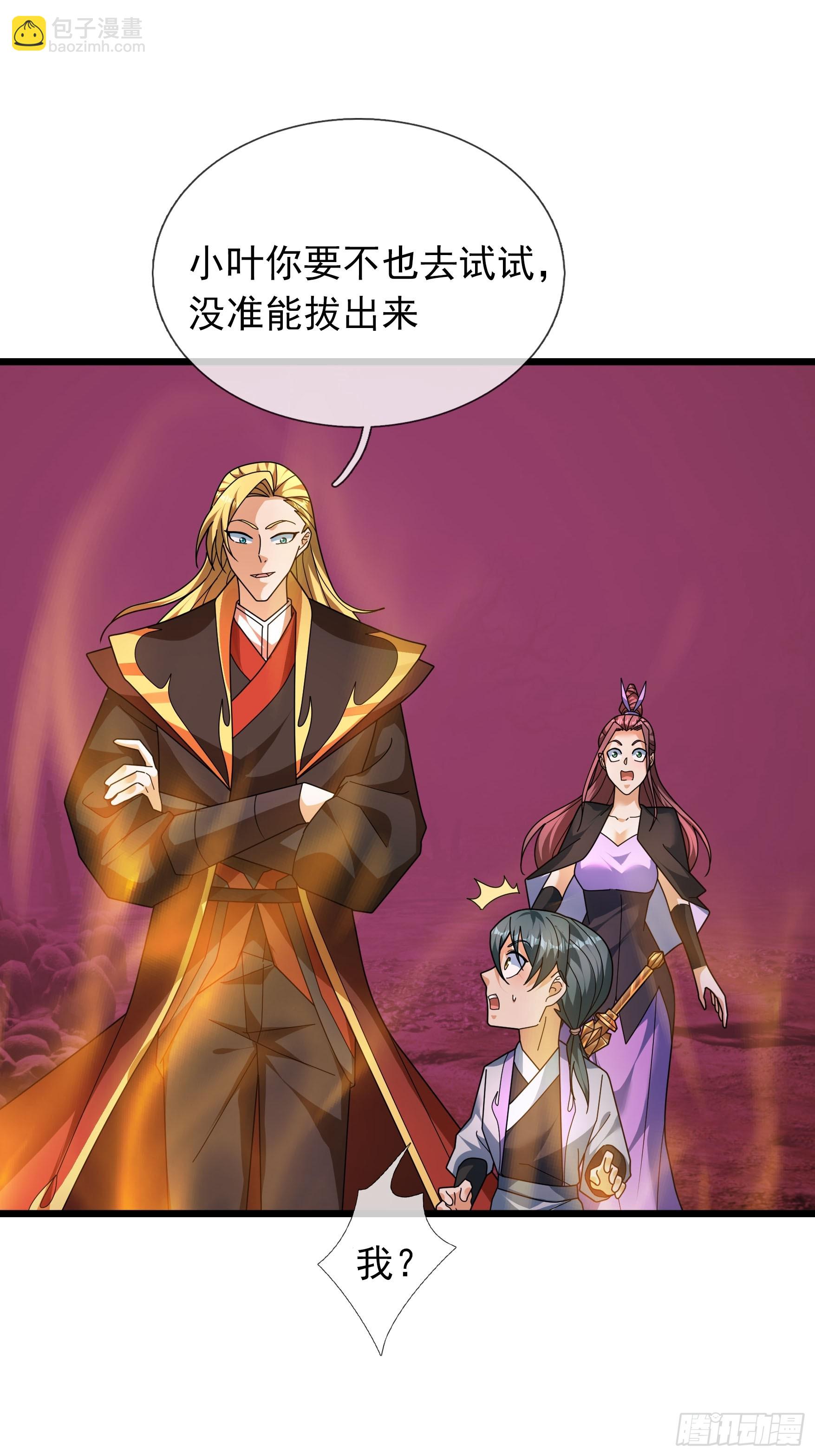 047 杀神七式！(1/2)-第47话