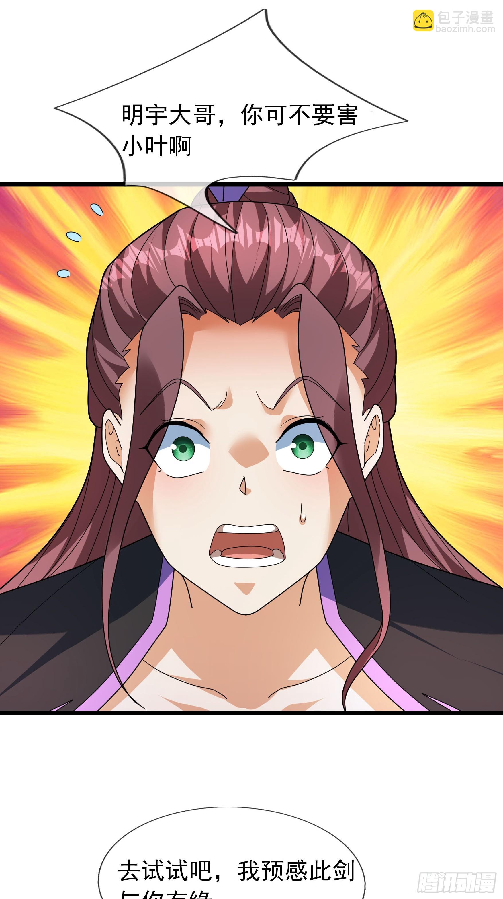 047 杀神七式！(1/2)-第47话