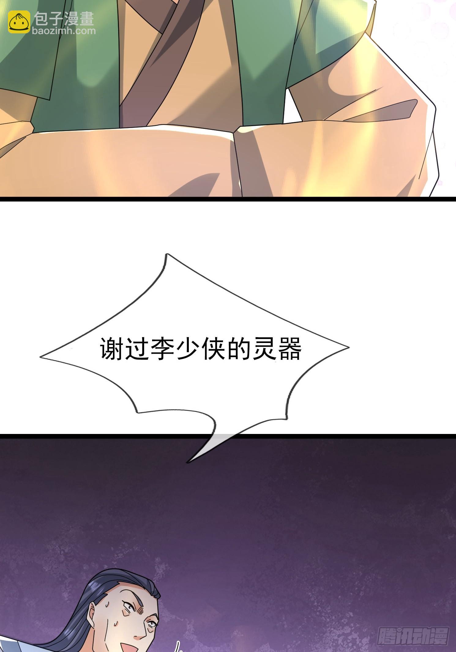 047 杀神七式！(1/2)-第47话