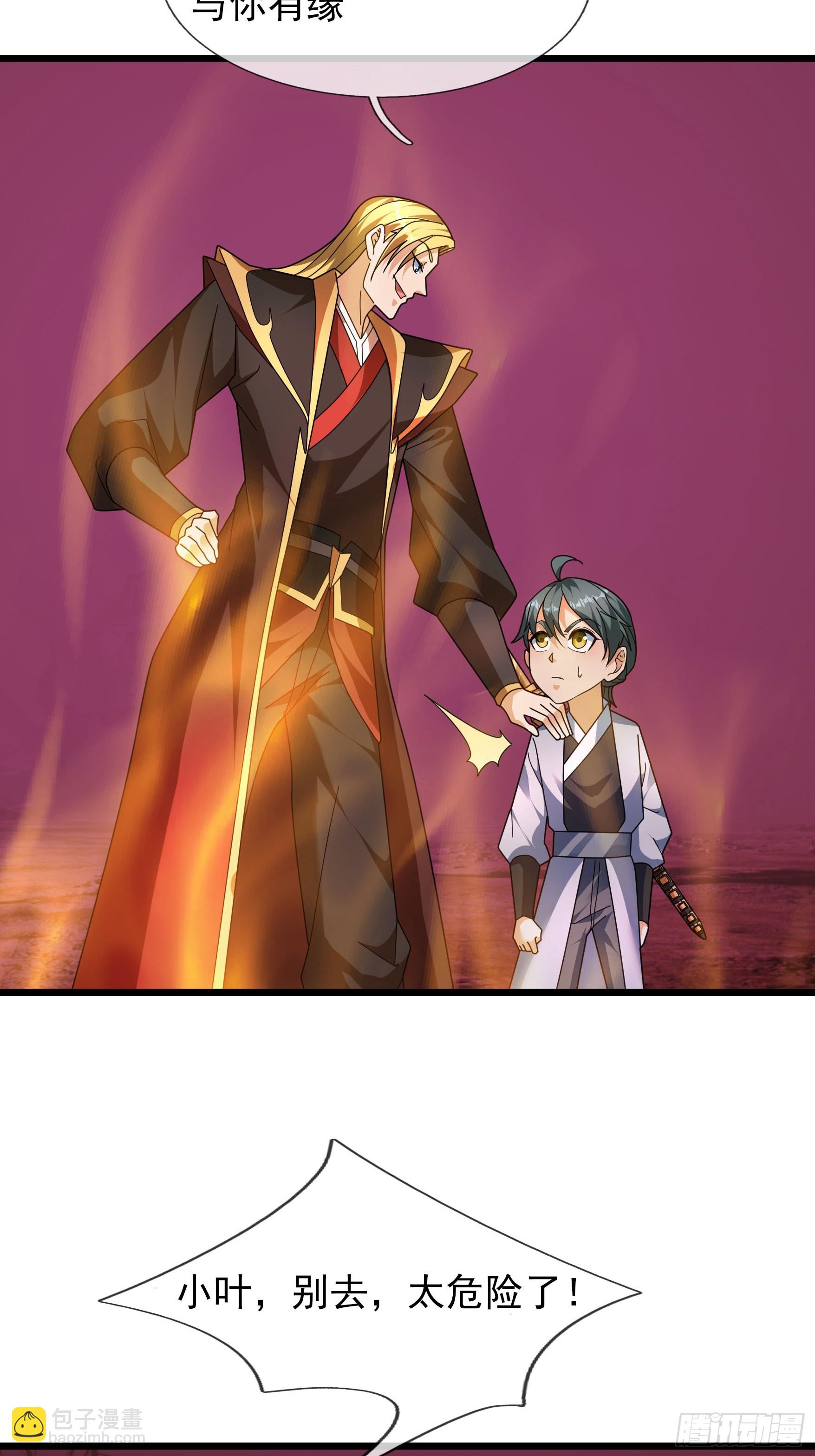 047 杀神七式！(1/2)-第47话