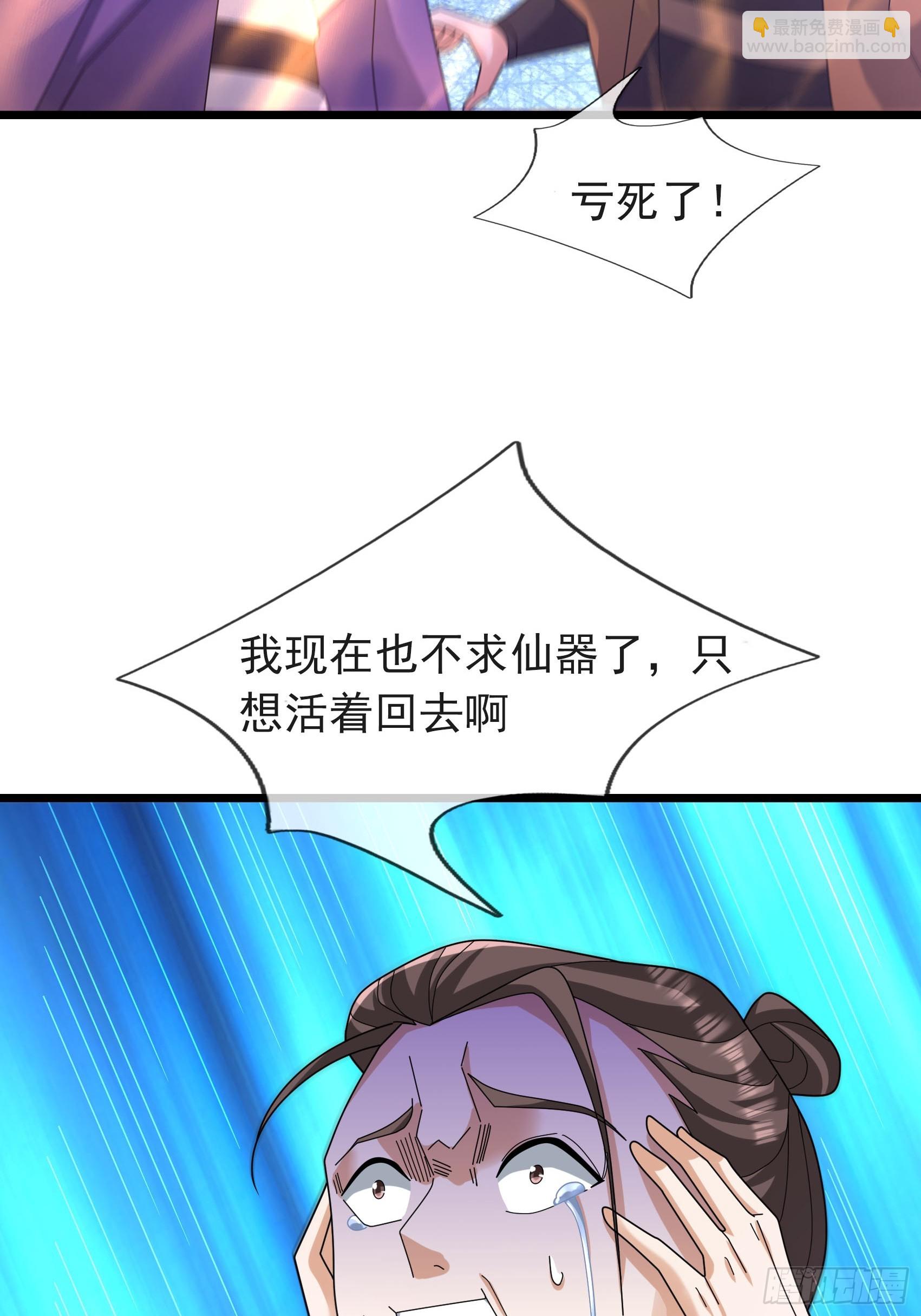 049 随风好帅！(1/2)-第49话