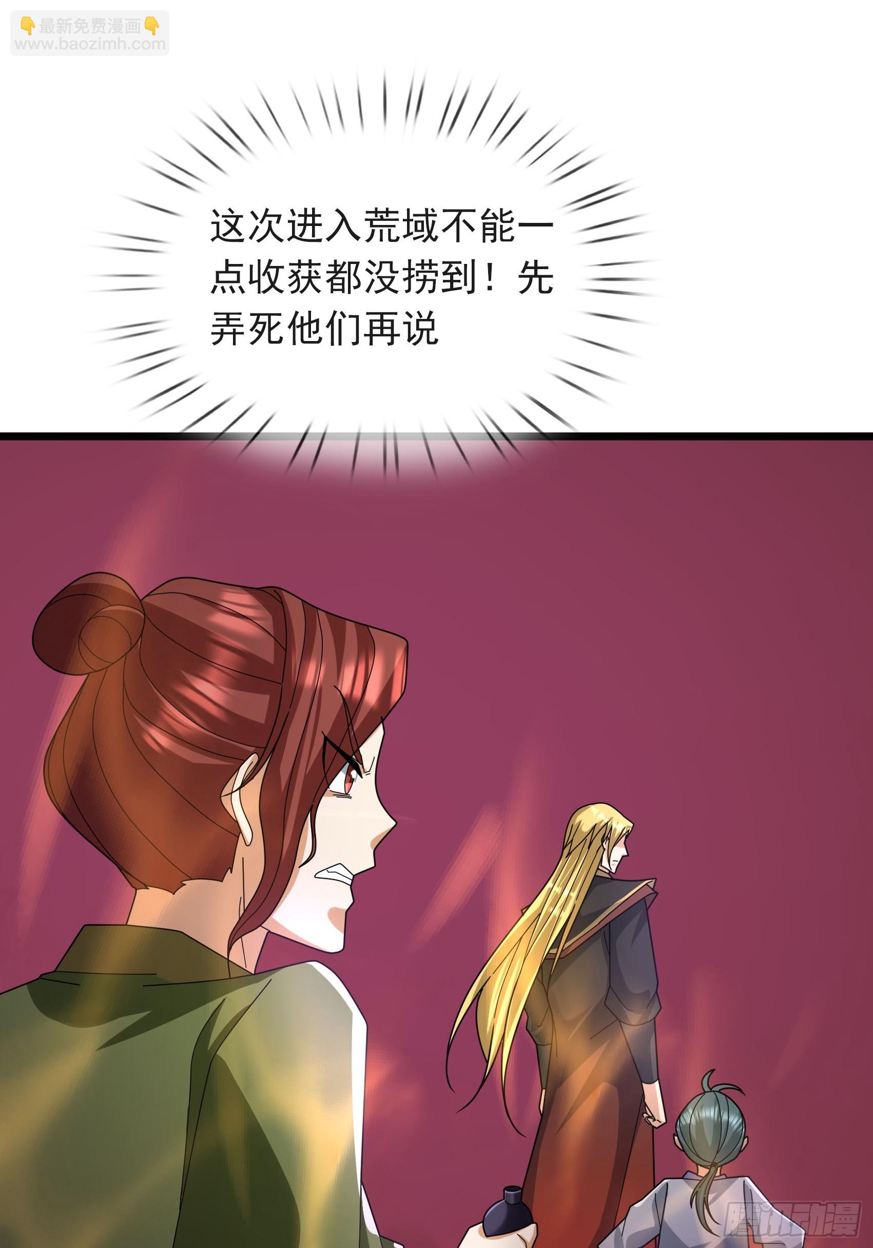 049 随风好帅！(1/2)-第49话