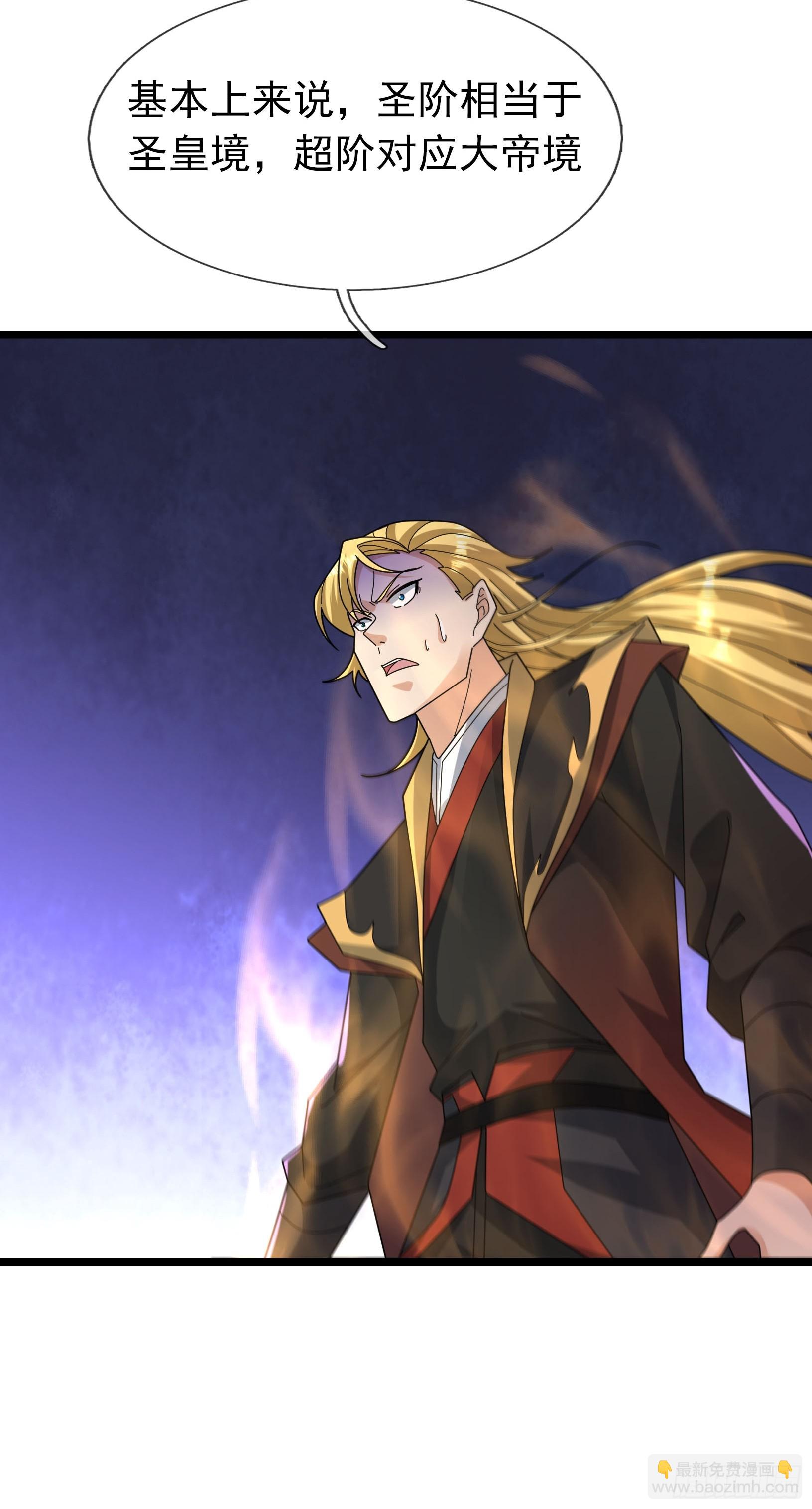 049 随风好帅！(1/2)-第49话