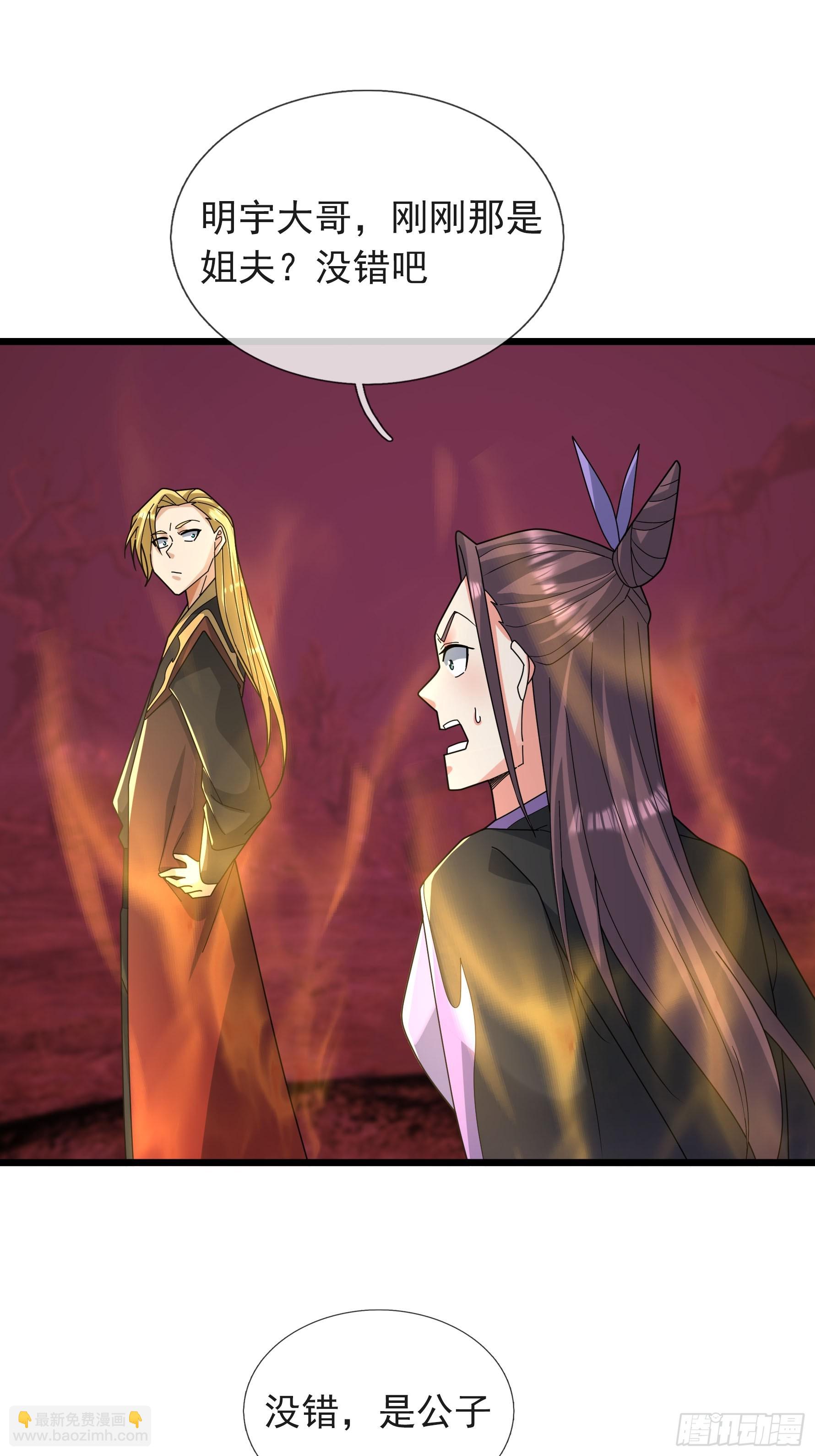 049 随风好帅！(1/2)-第49话