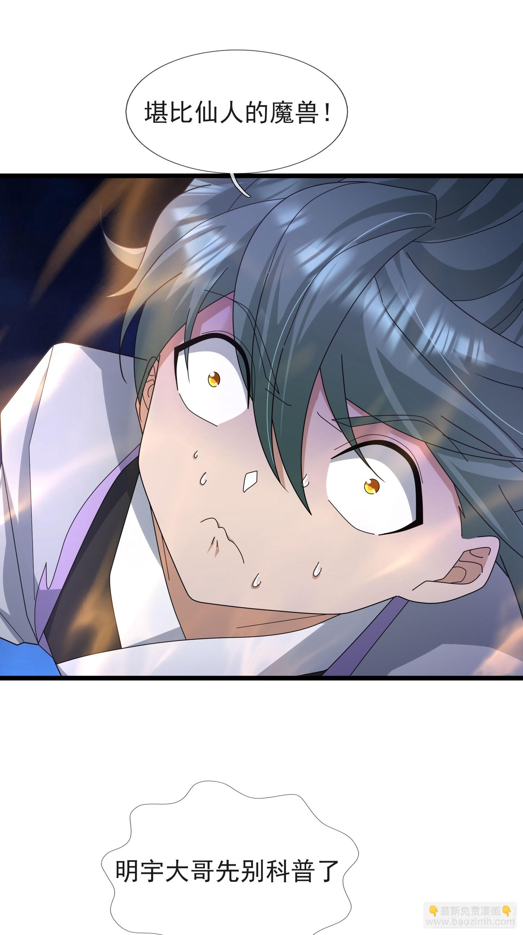 049 随风好帅！(1/2)-第49话