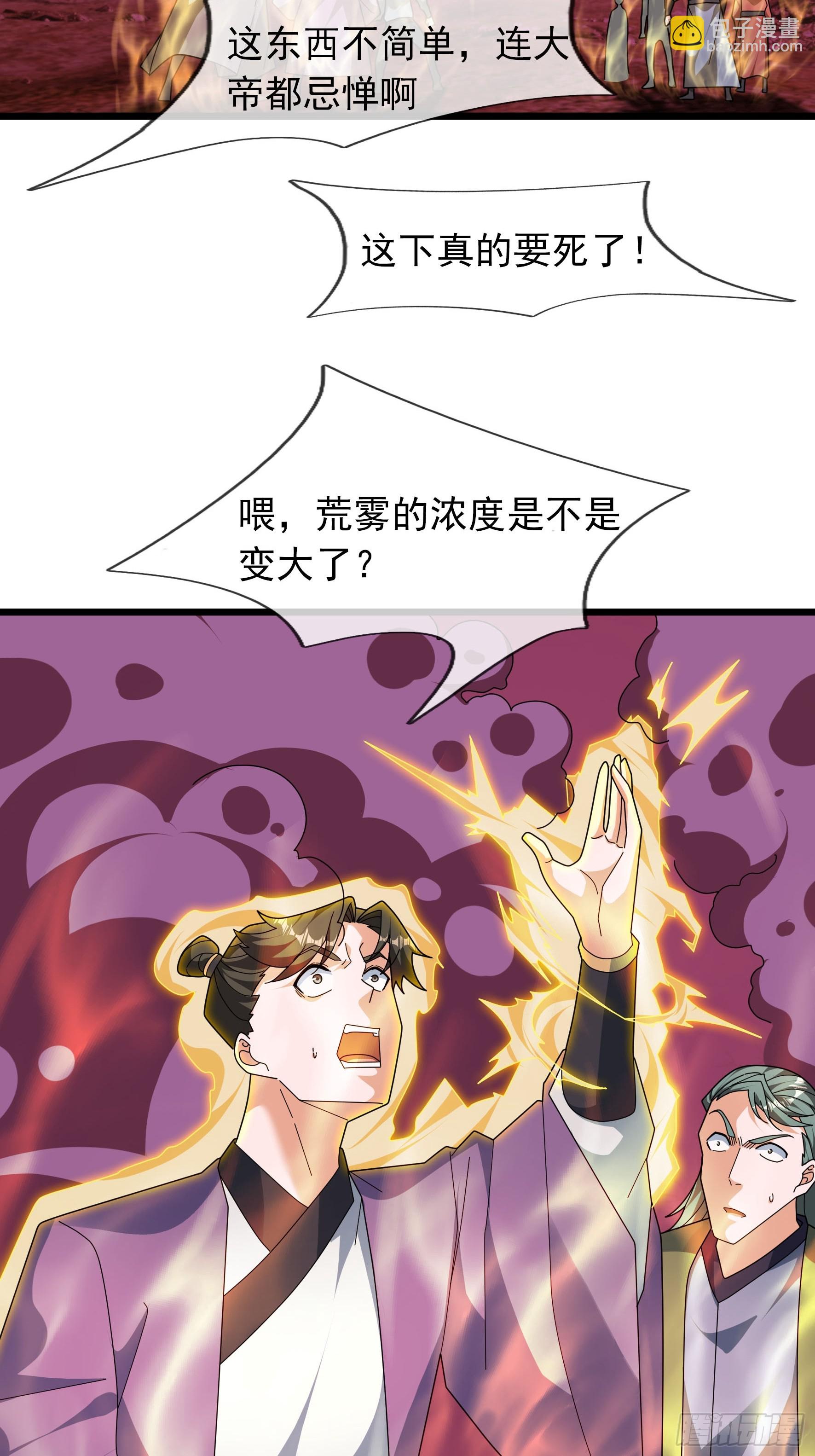 049 随风好帅！(1/2)-第49话