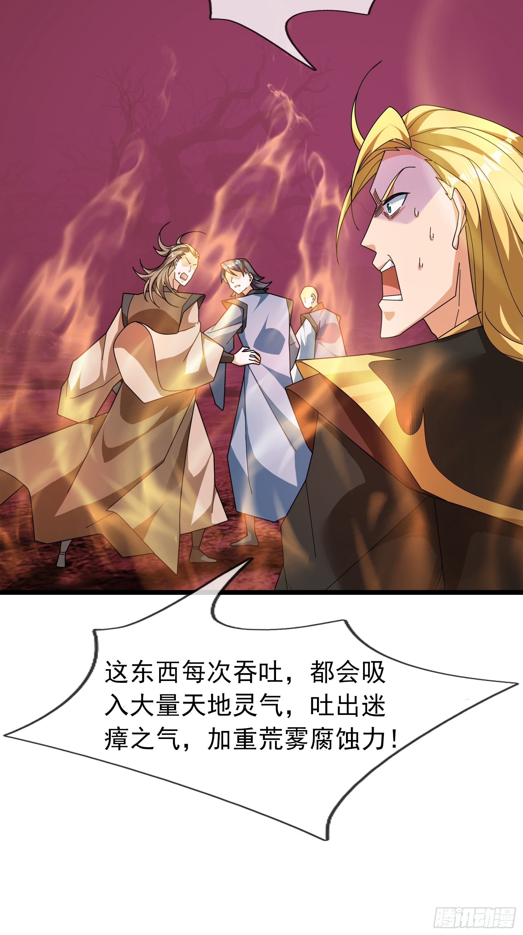 049 随风好帅！(1/2)-第49话