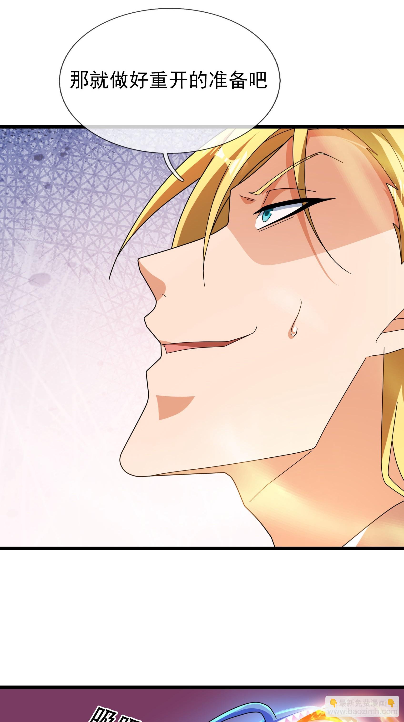 049 随风好帅！(1/2)-第49话