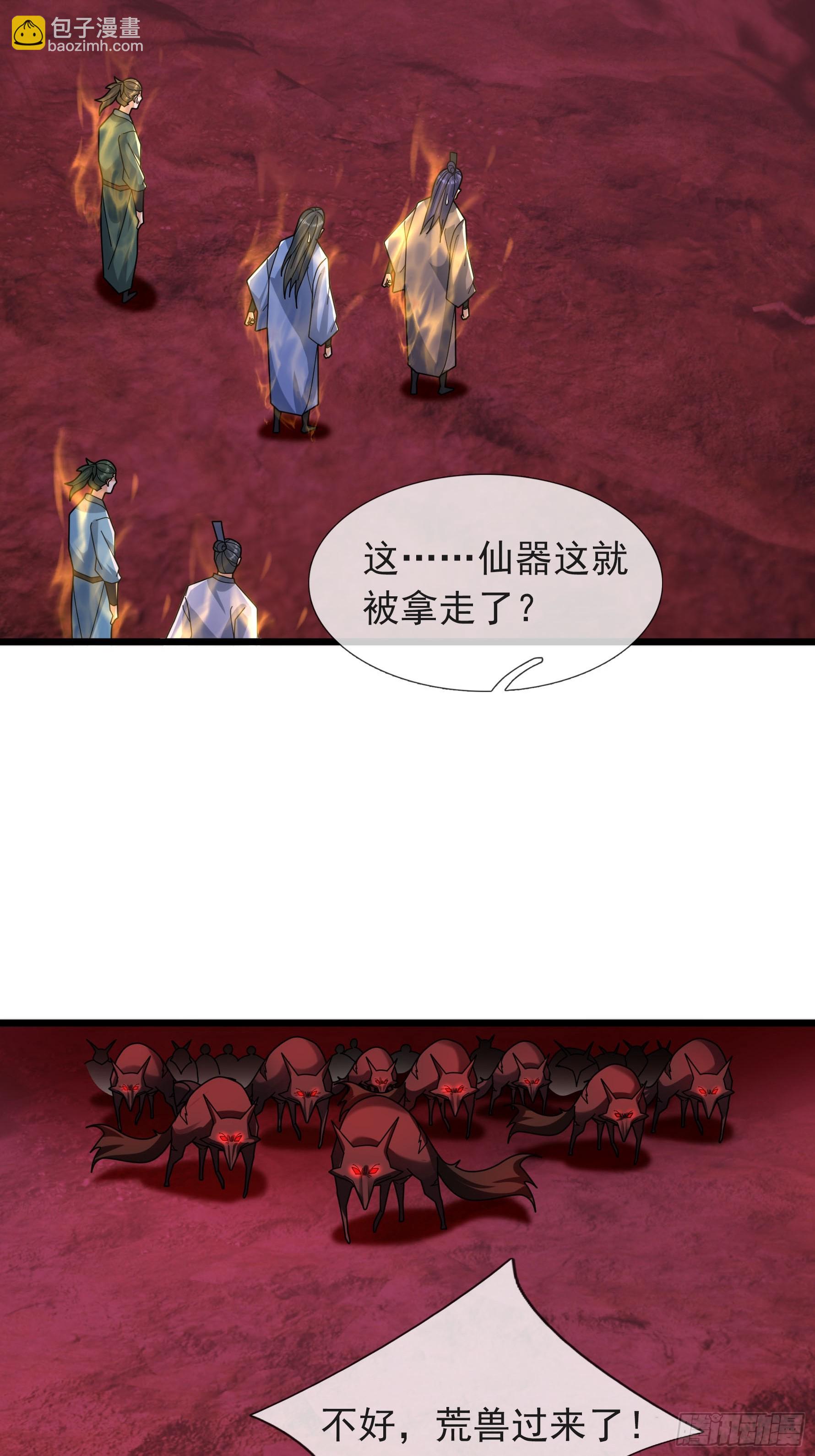 049 随风好帅！(1/2)-第49话