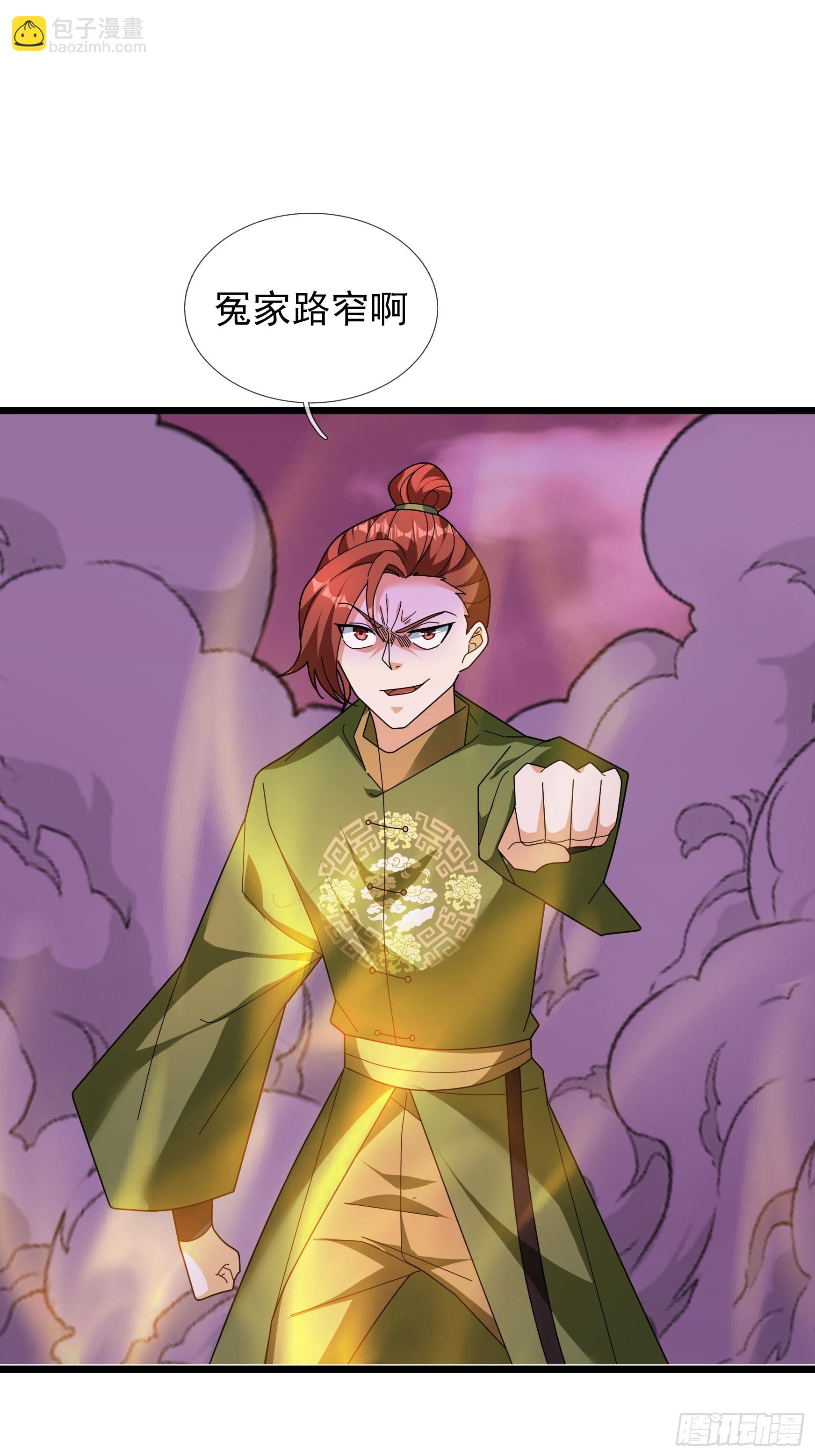 051 除小恶霸！(1/2)-第51话