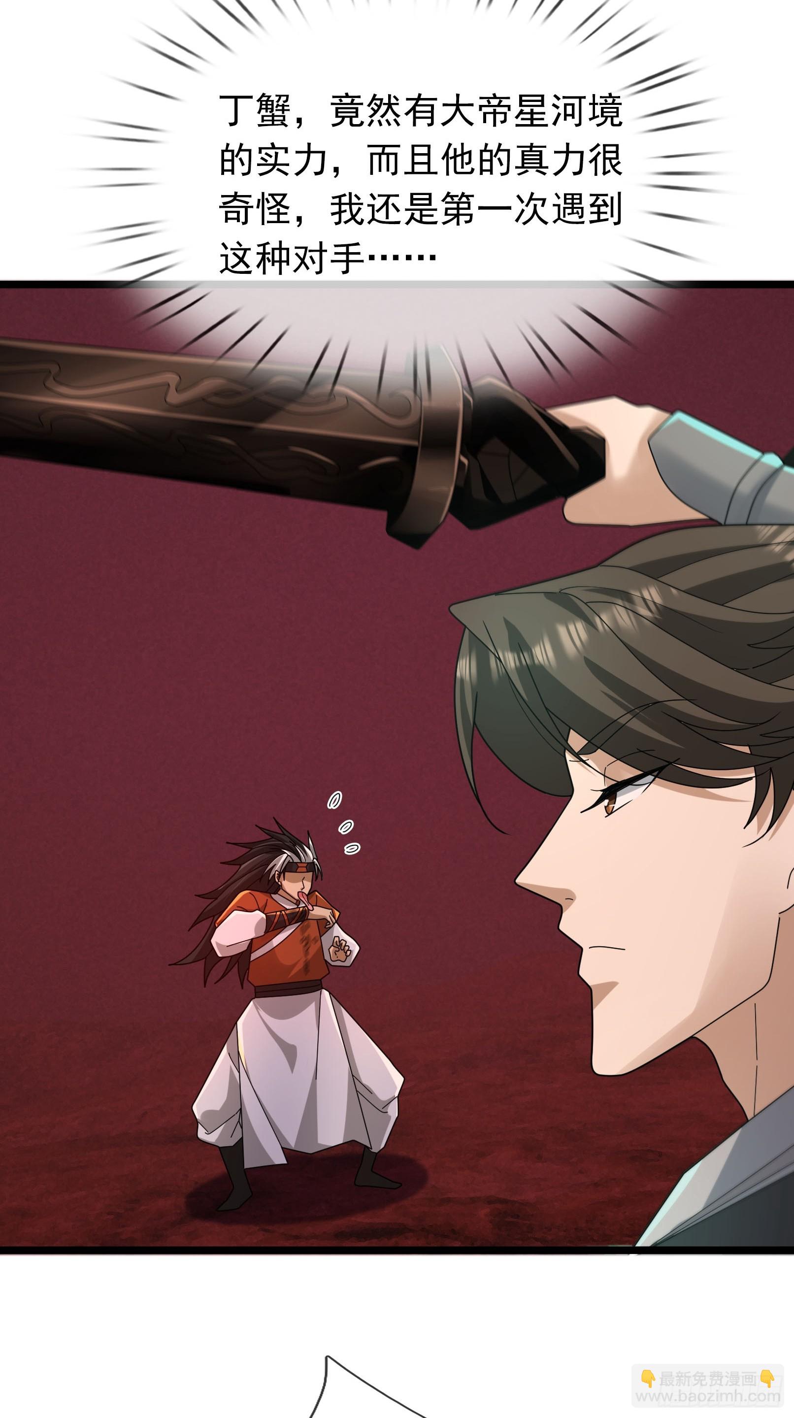 053 斩灭！(1/2)-第53话