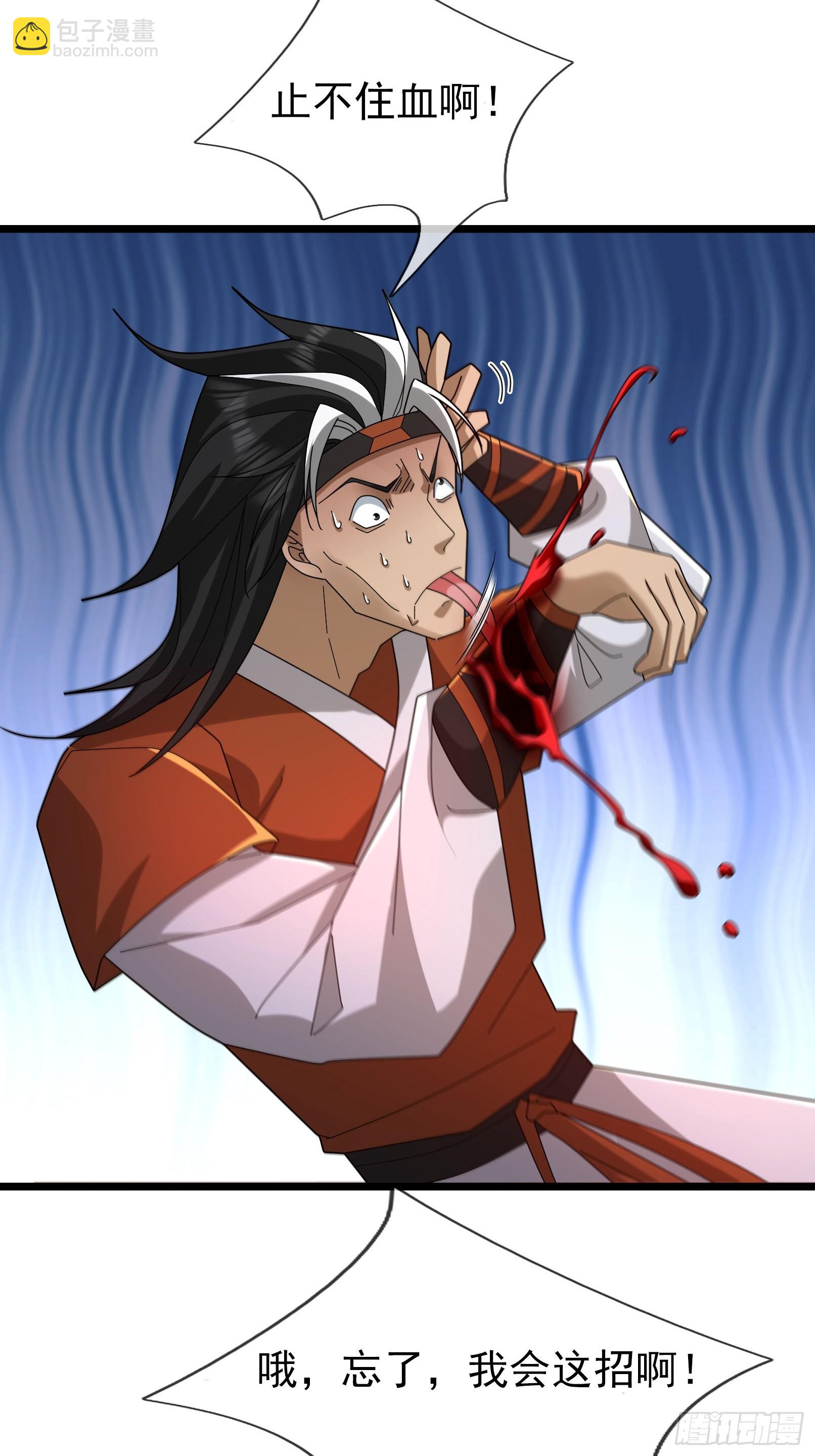 053 斩灭！(1/2)-第53话