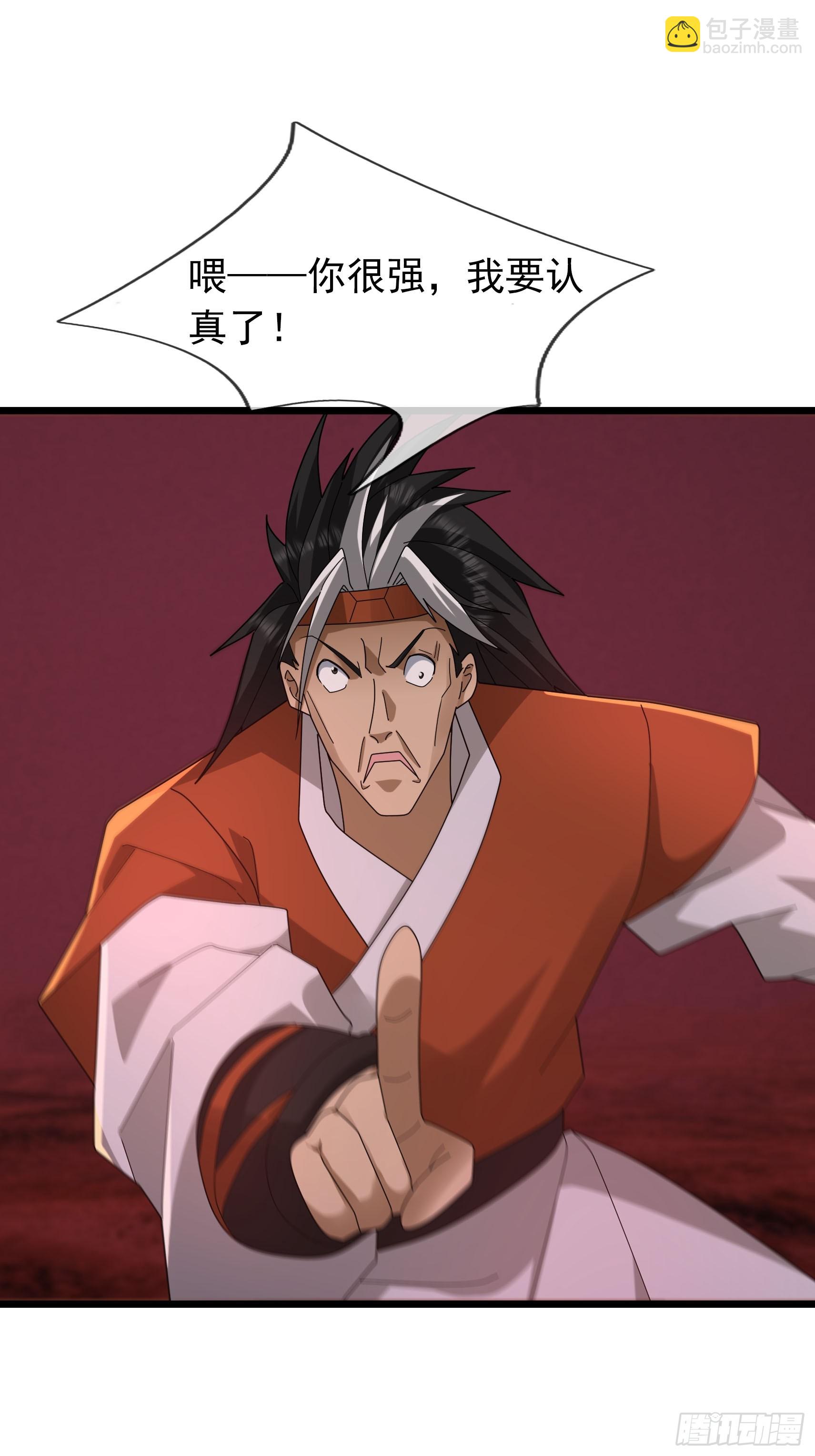 053 斩灭！(1/2)-第53话