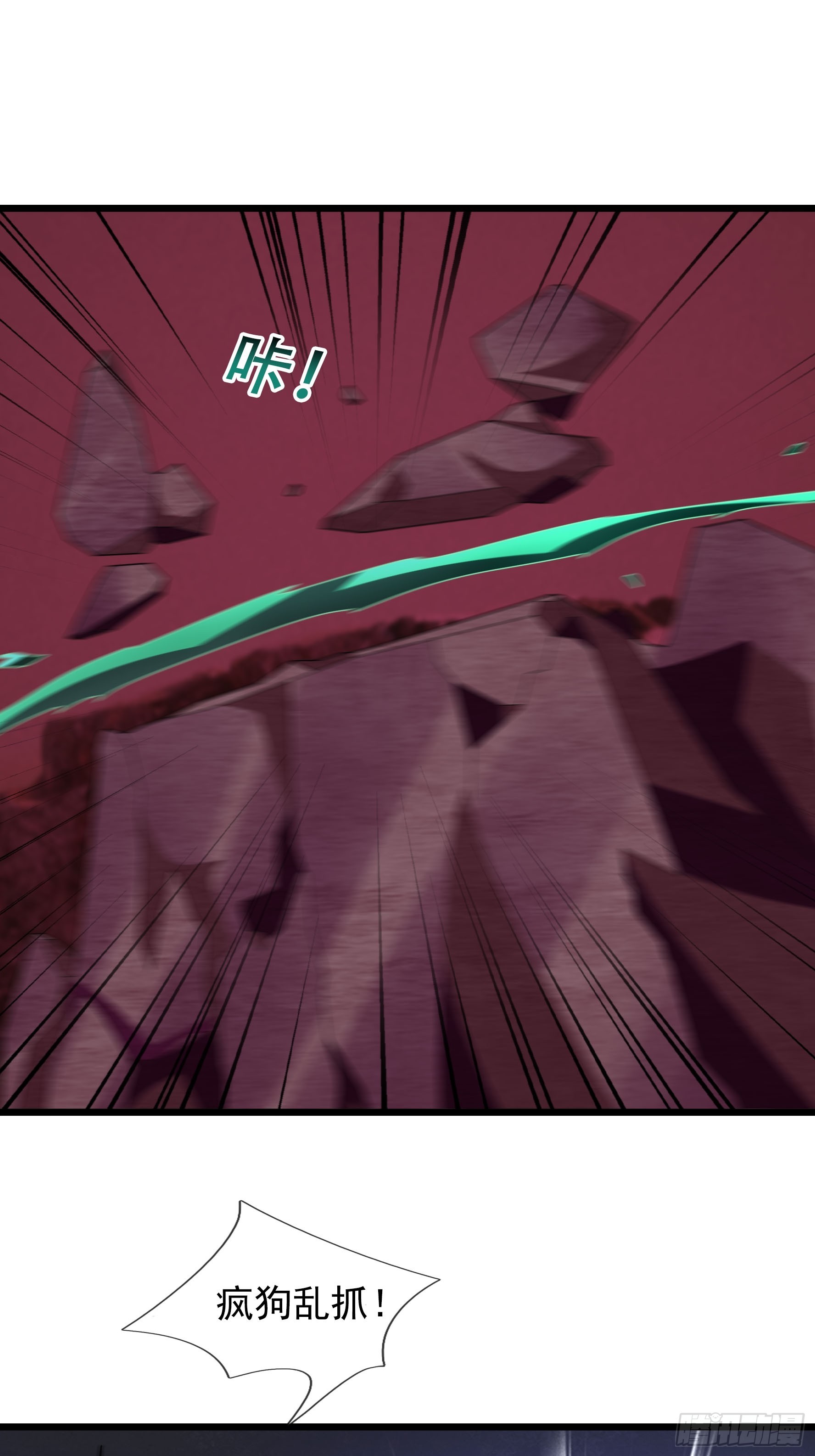 053 斩灭！(1/2)-第53话