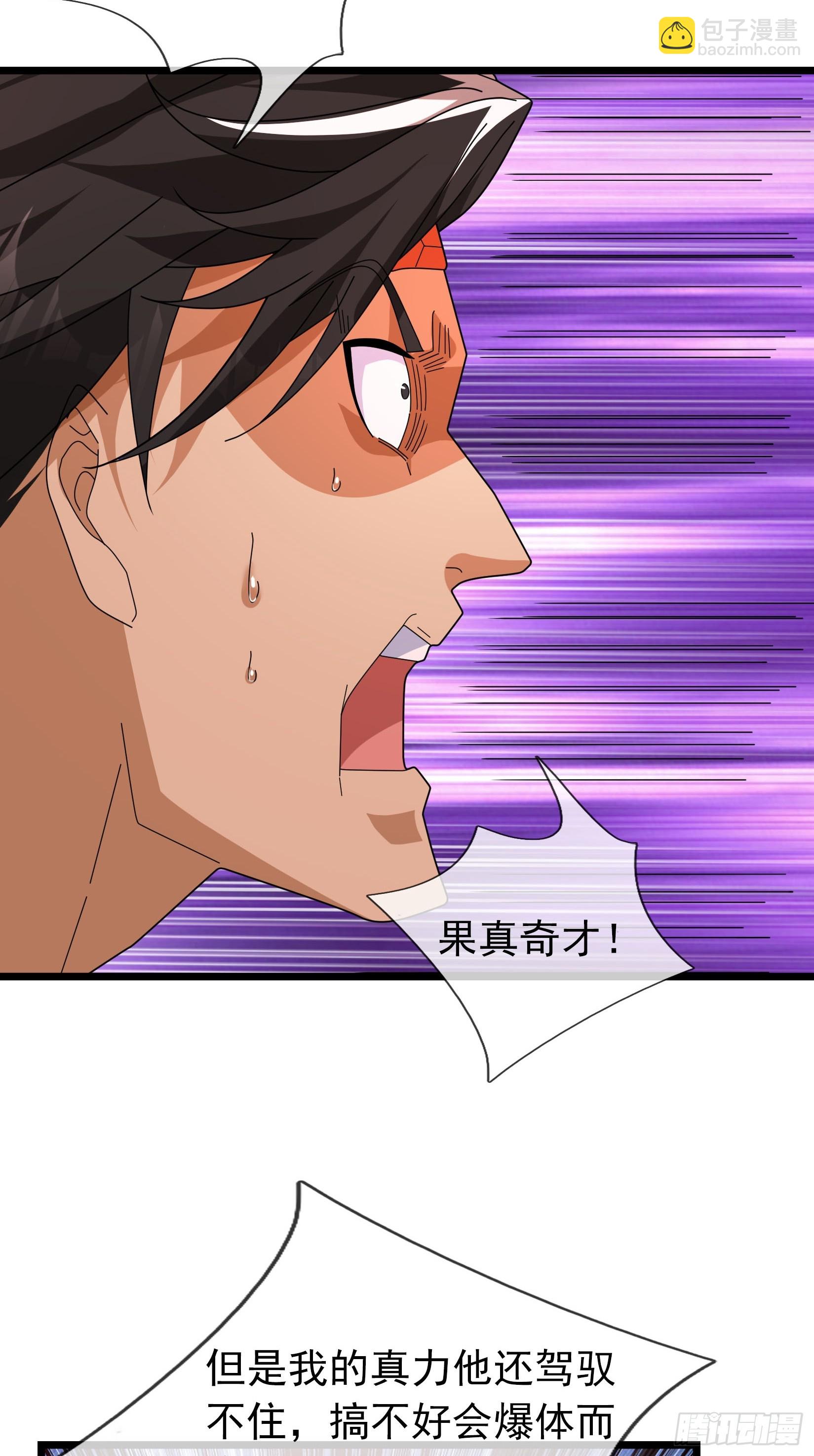 055 破镜！(1/2)-第55话