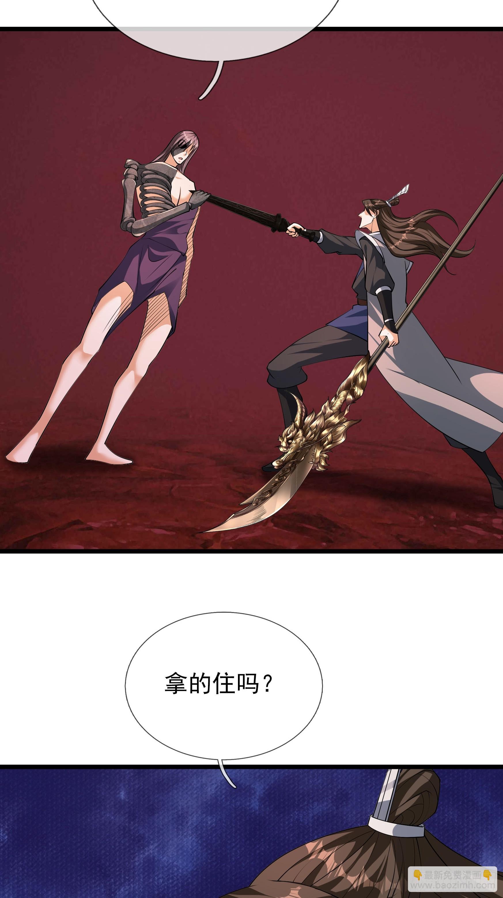 057 凡人，超凡！(1/3)-第57话