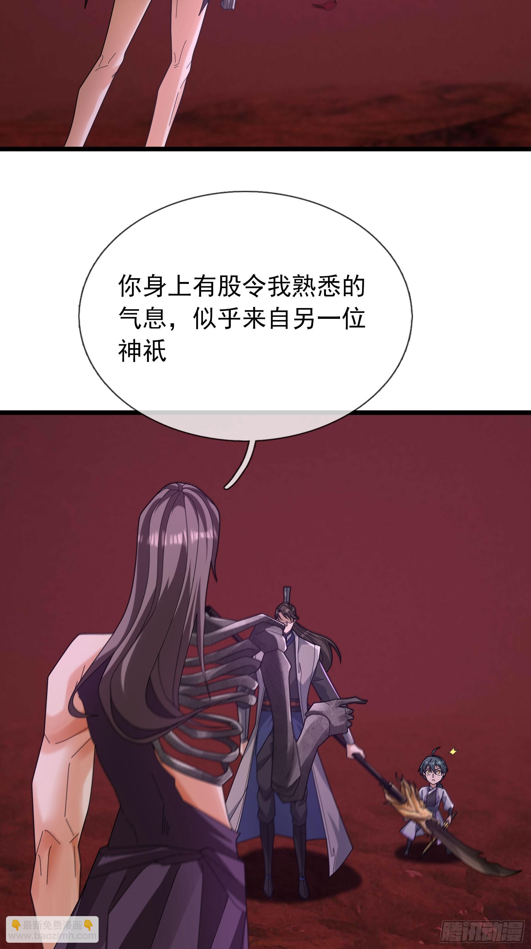 057 凡人，超凡！(1/3)-第57话