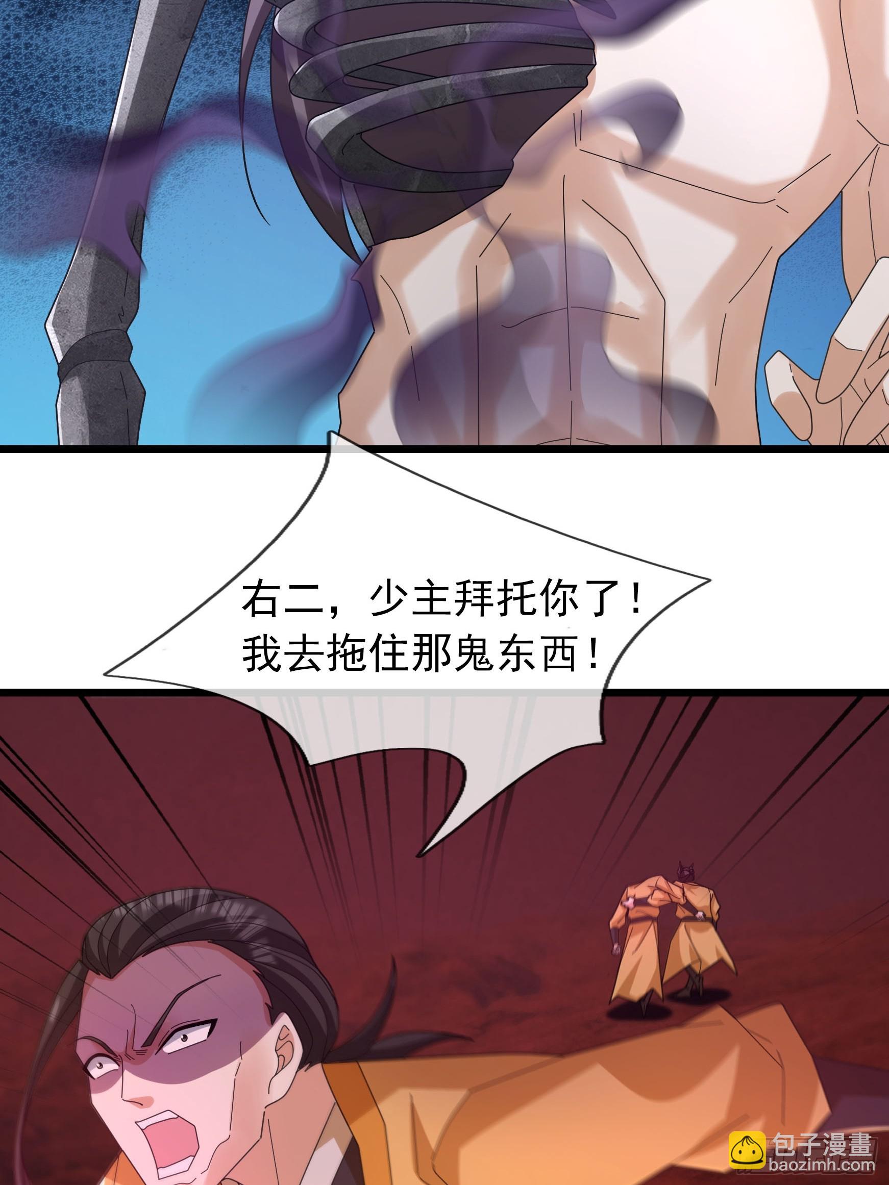 059 残忍吸收！(1/2)-第59话