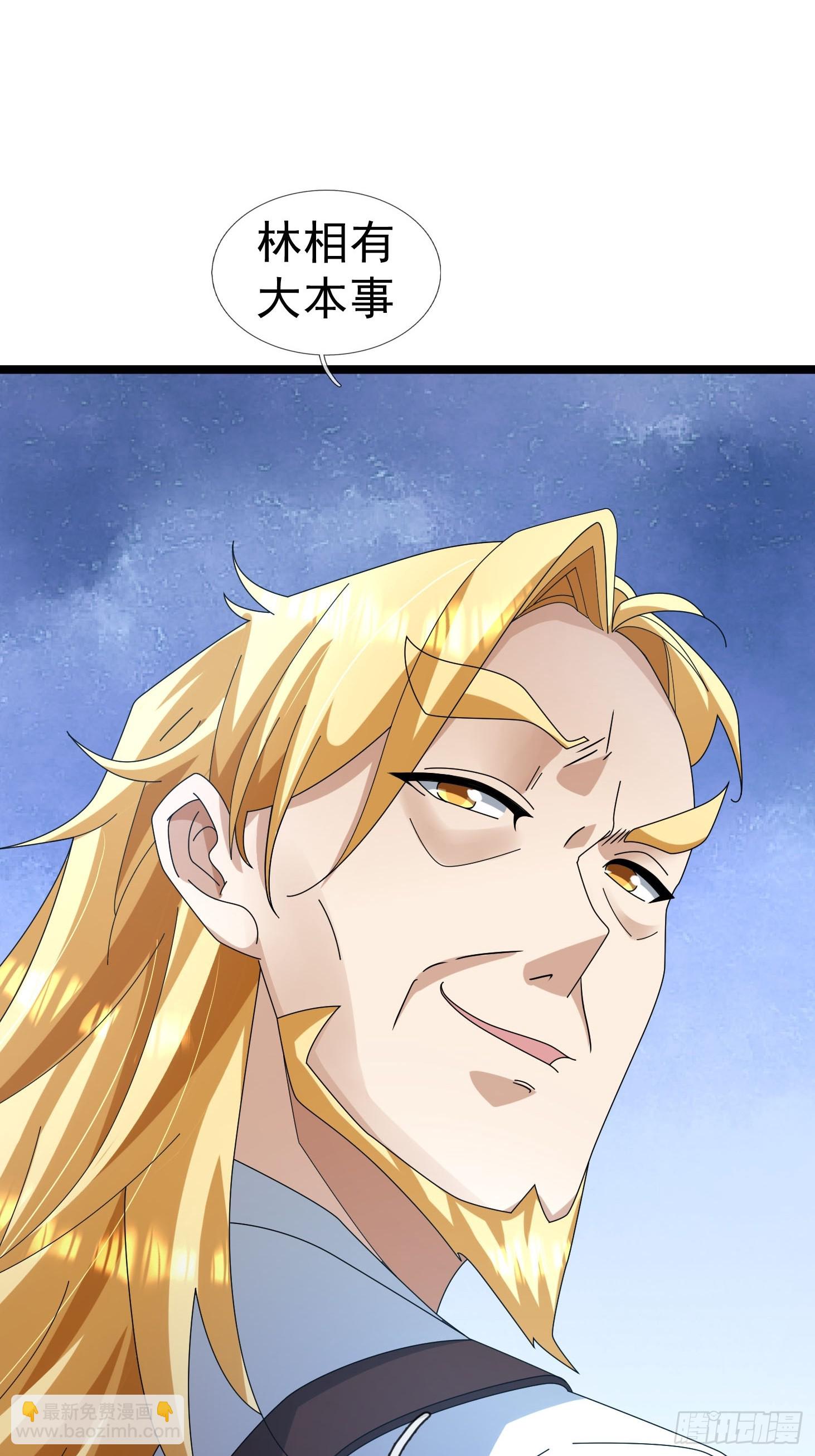 061 捧月长谈！-第61话