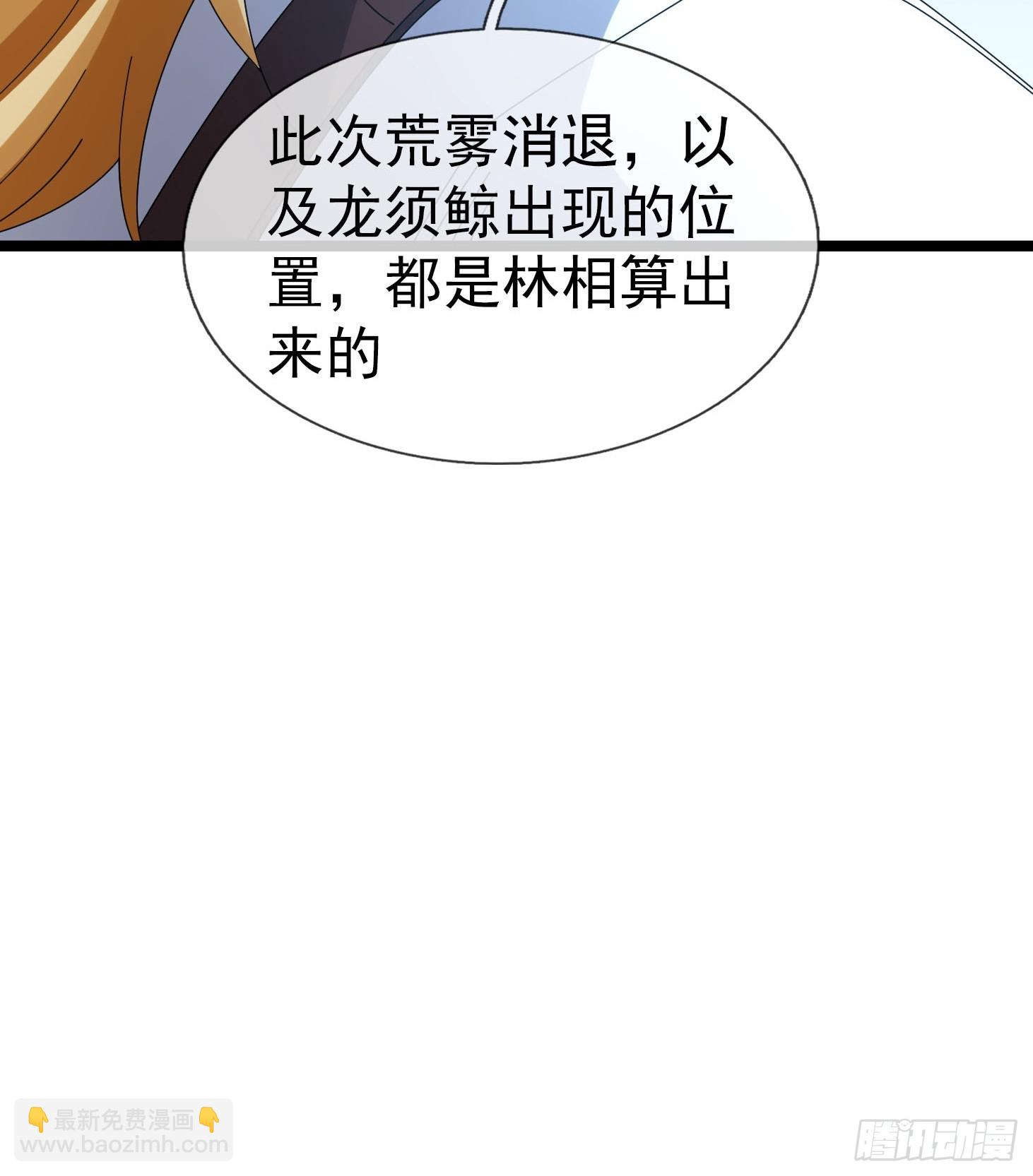 061 捧月长谈！-第61话