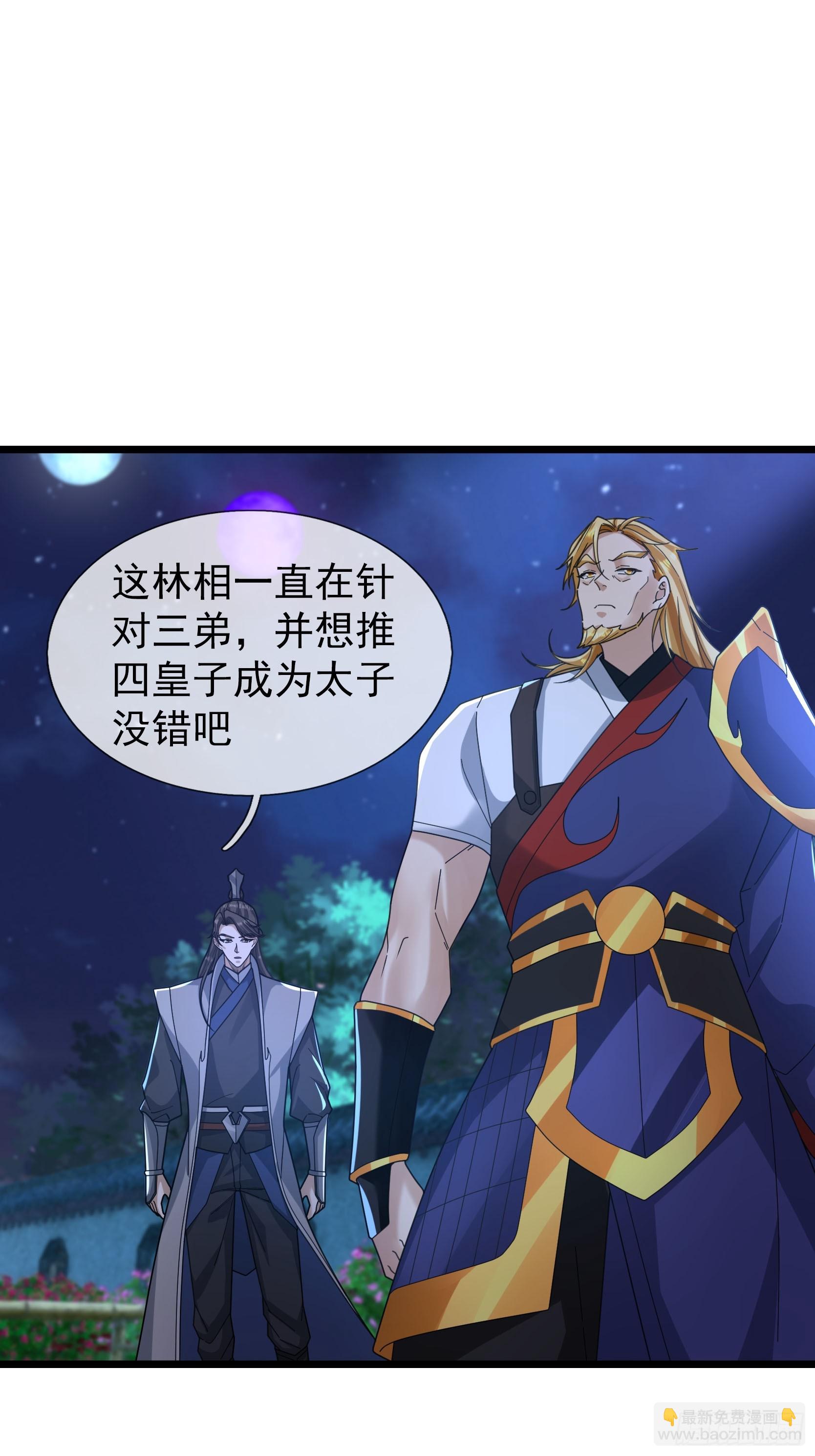 061 捧月长谈！-第61话