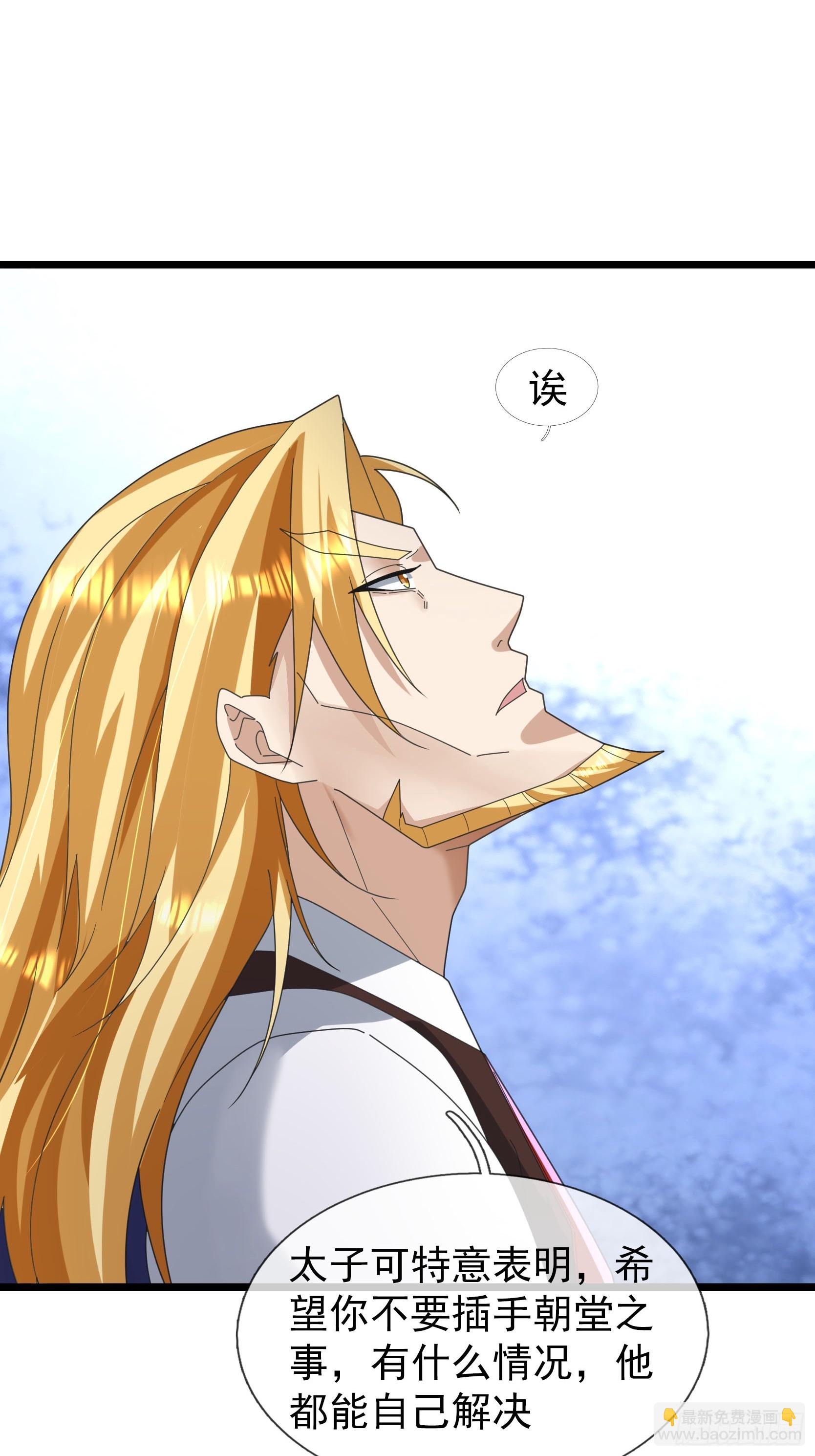 061 捧月长谈！-第61话