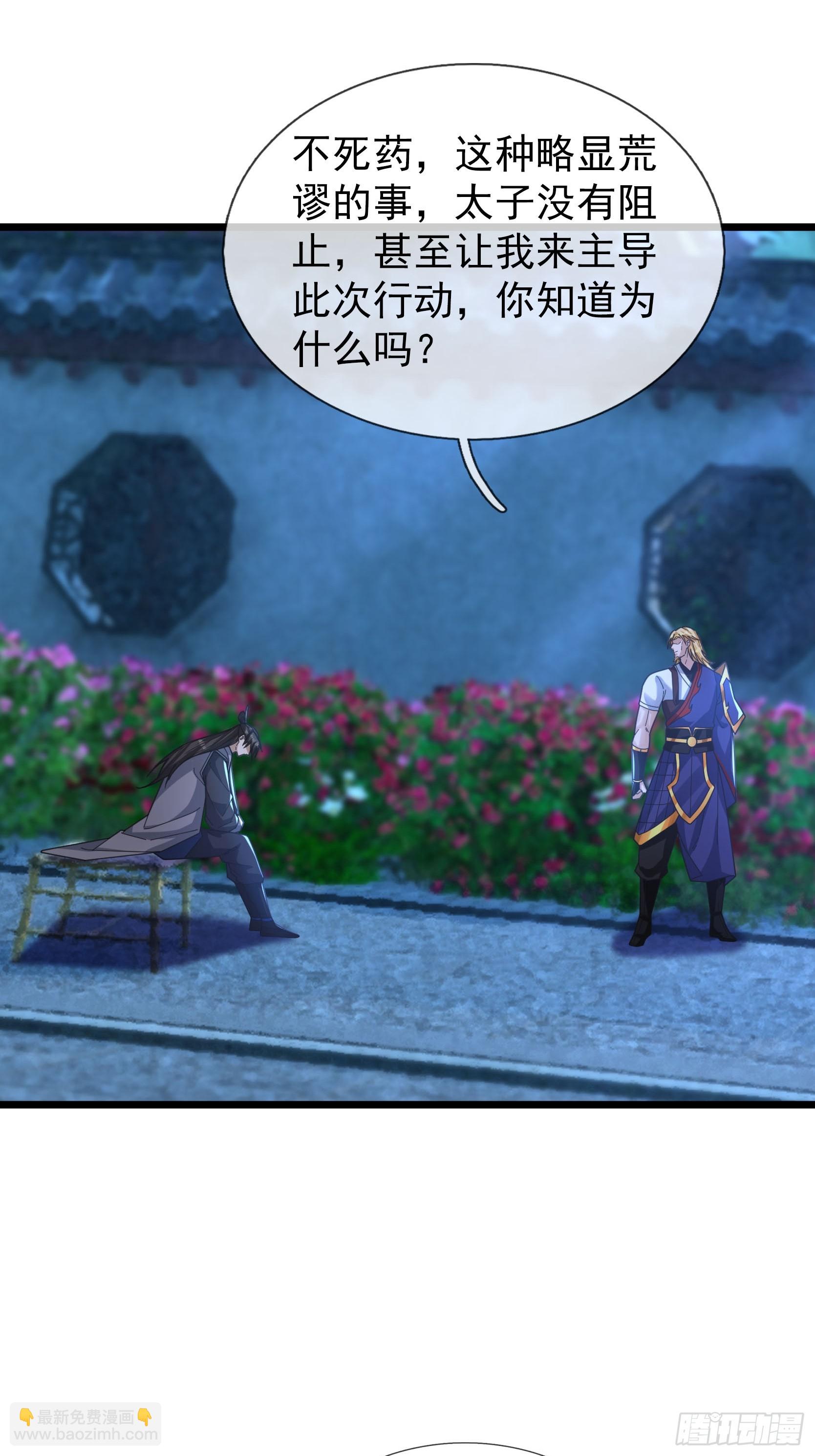 061 捧月长谈！-第61话