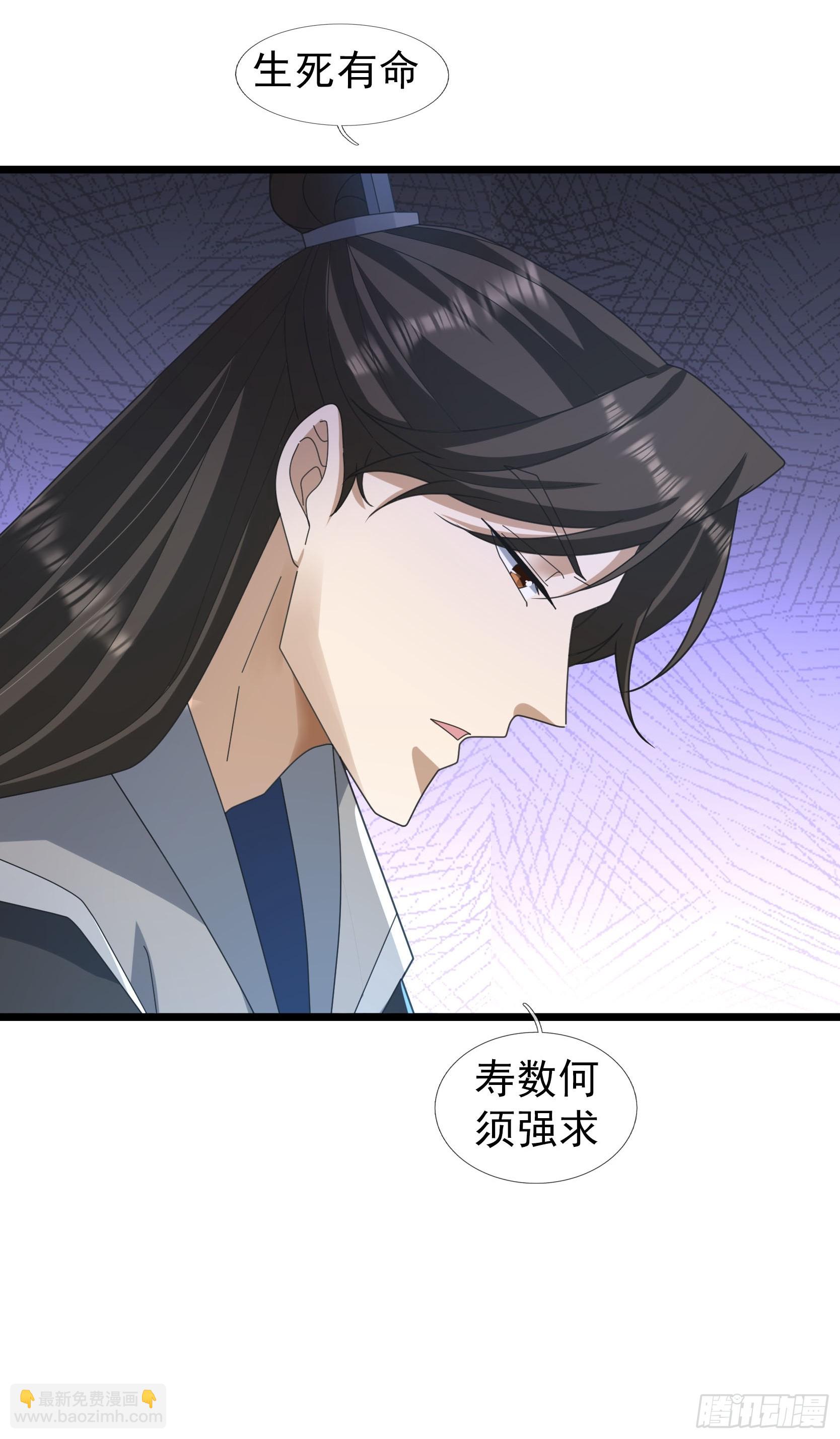 061 捧月长谈！-第61话