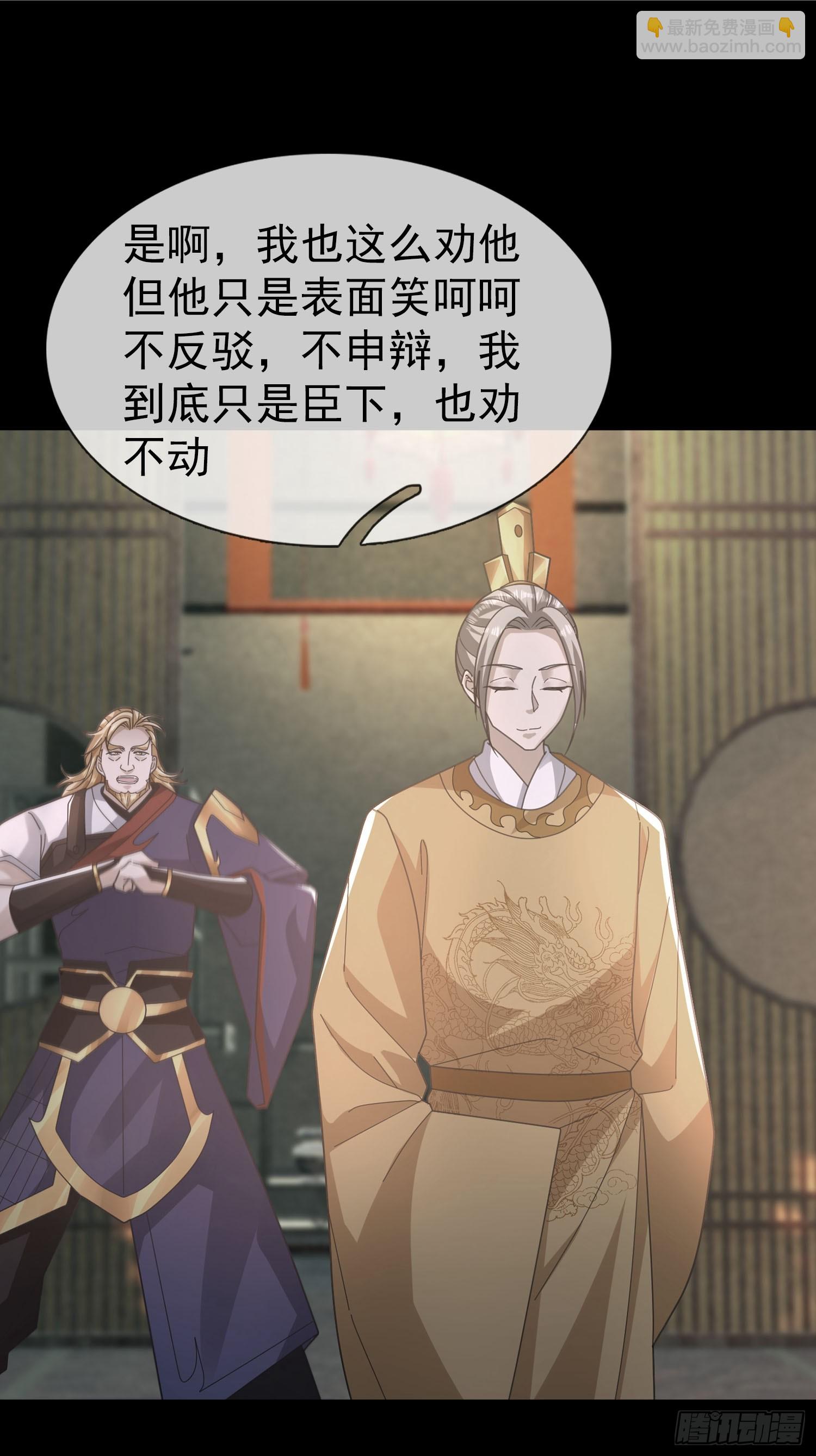 061 捧月长谈！-第61话