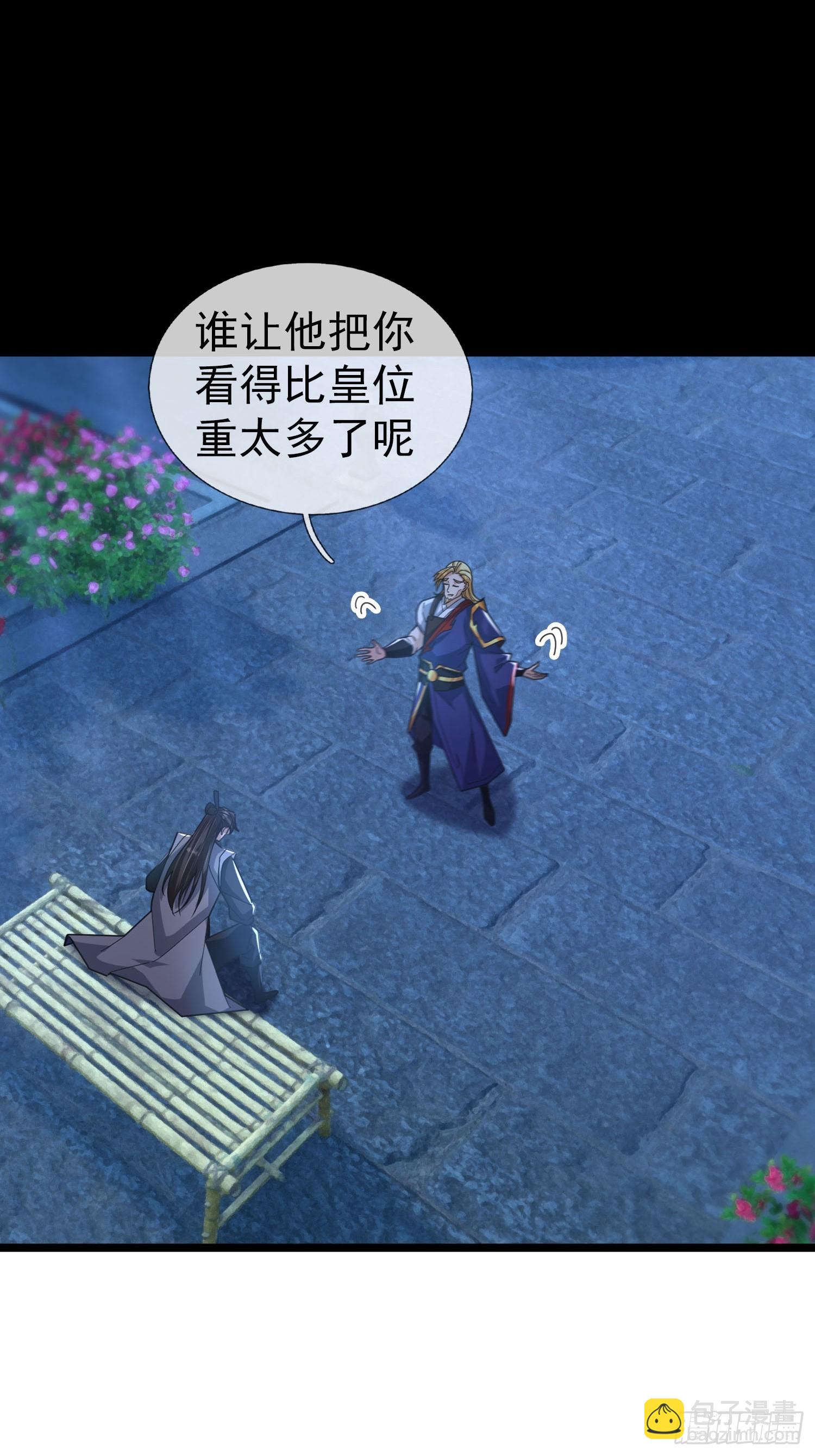 061 捧月长谈！-第61话