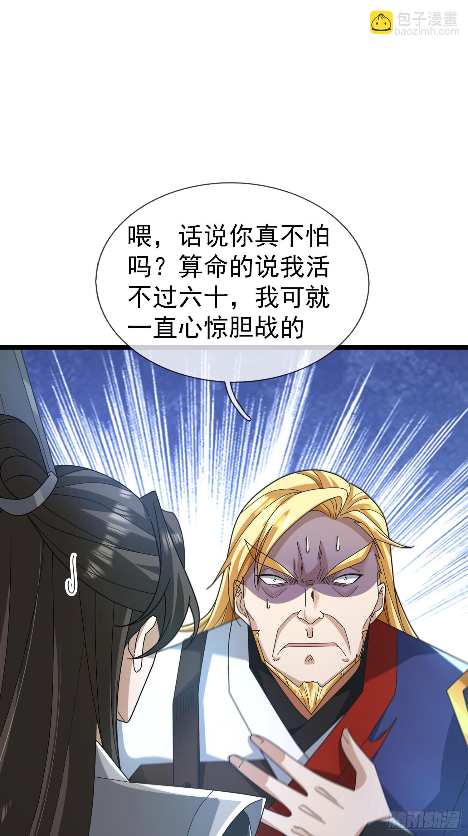 061 捧月长谈！-第61话