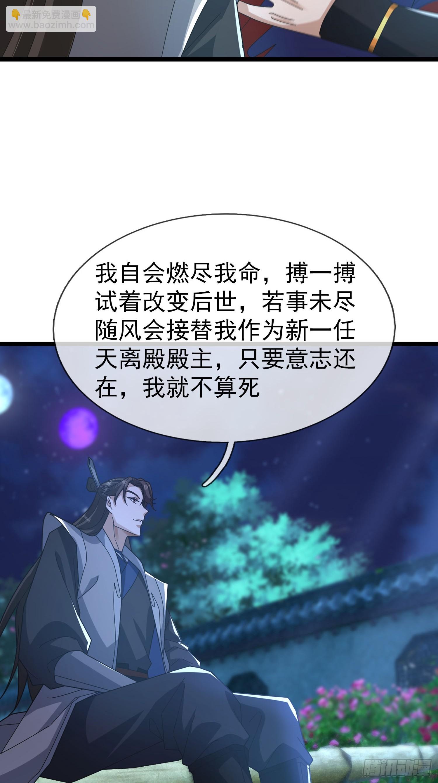 061 捧月长谈！-第61话